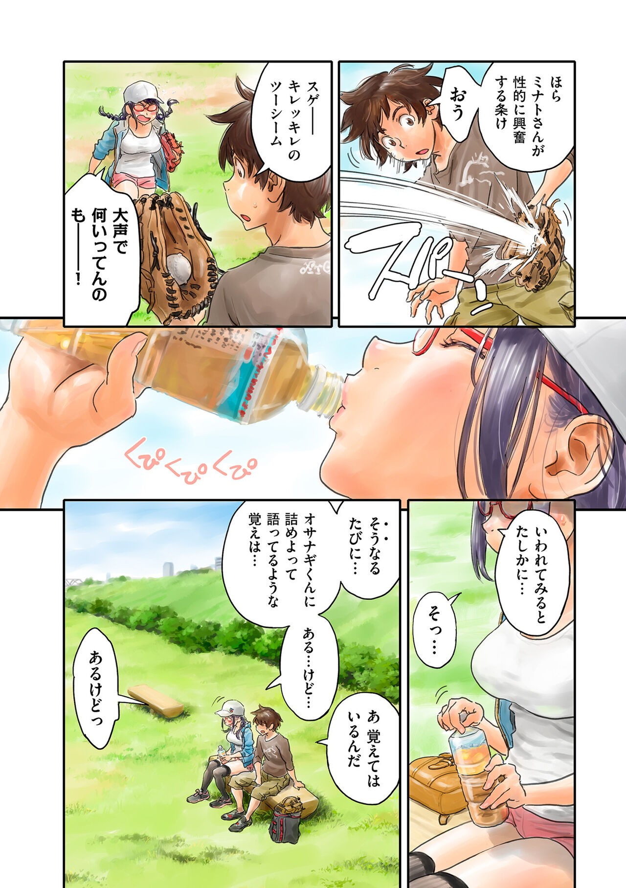 Page 194