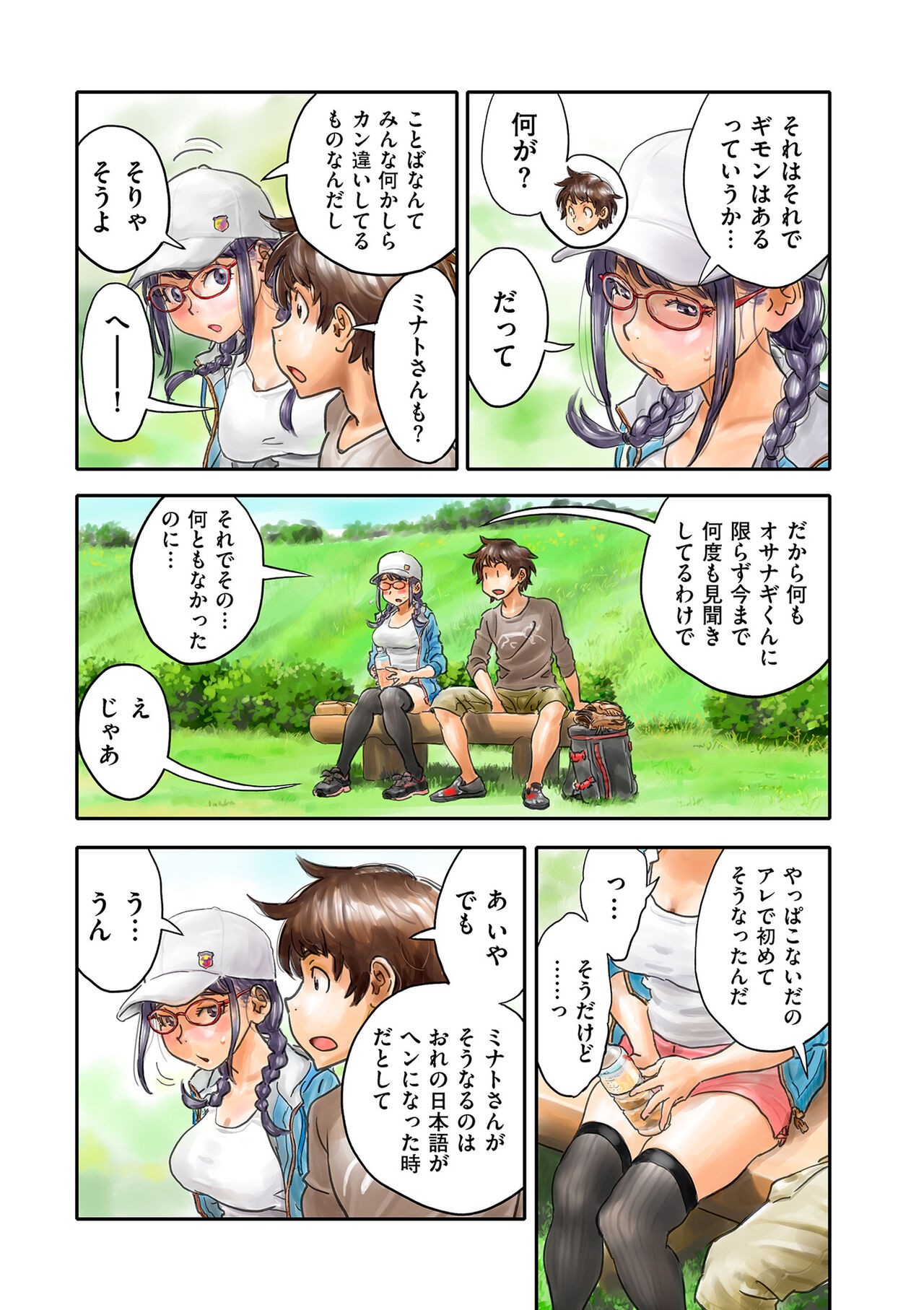 Page 195