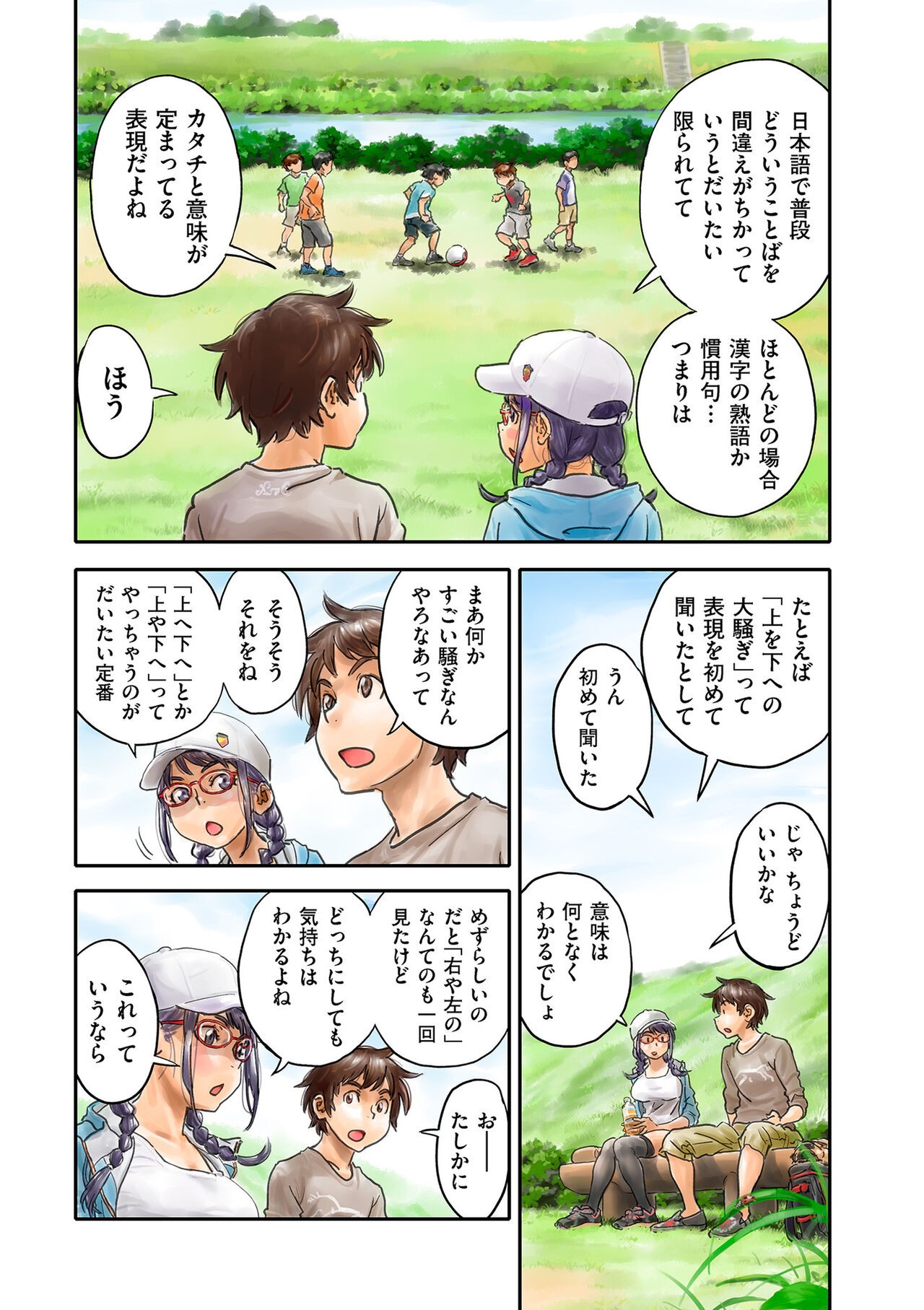 Page 197
