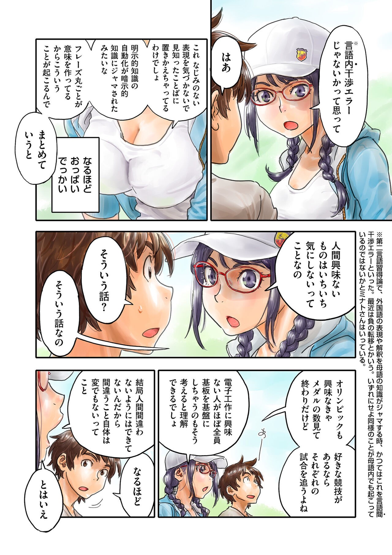 Page 198