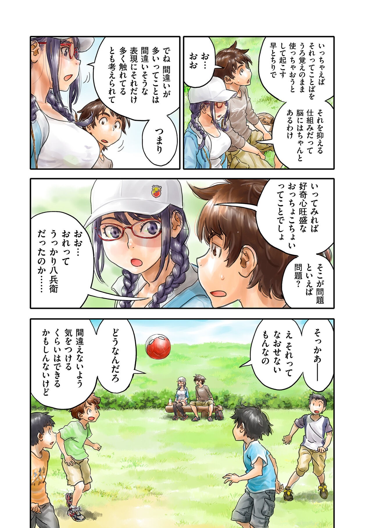 Page 199