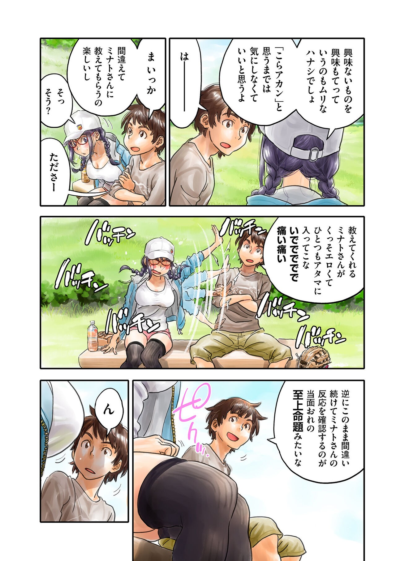 Page 200