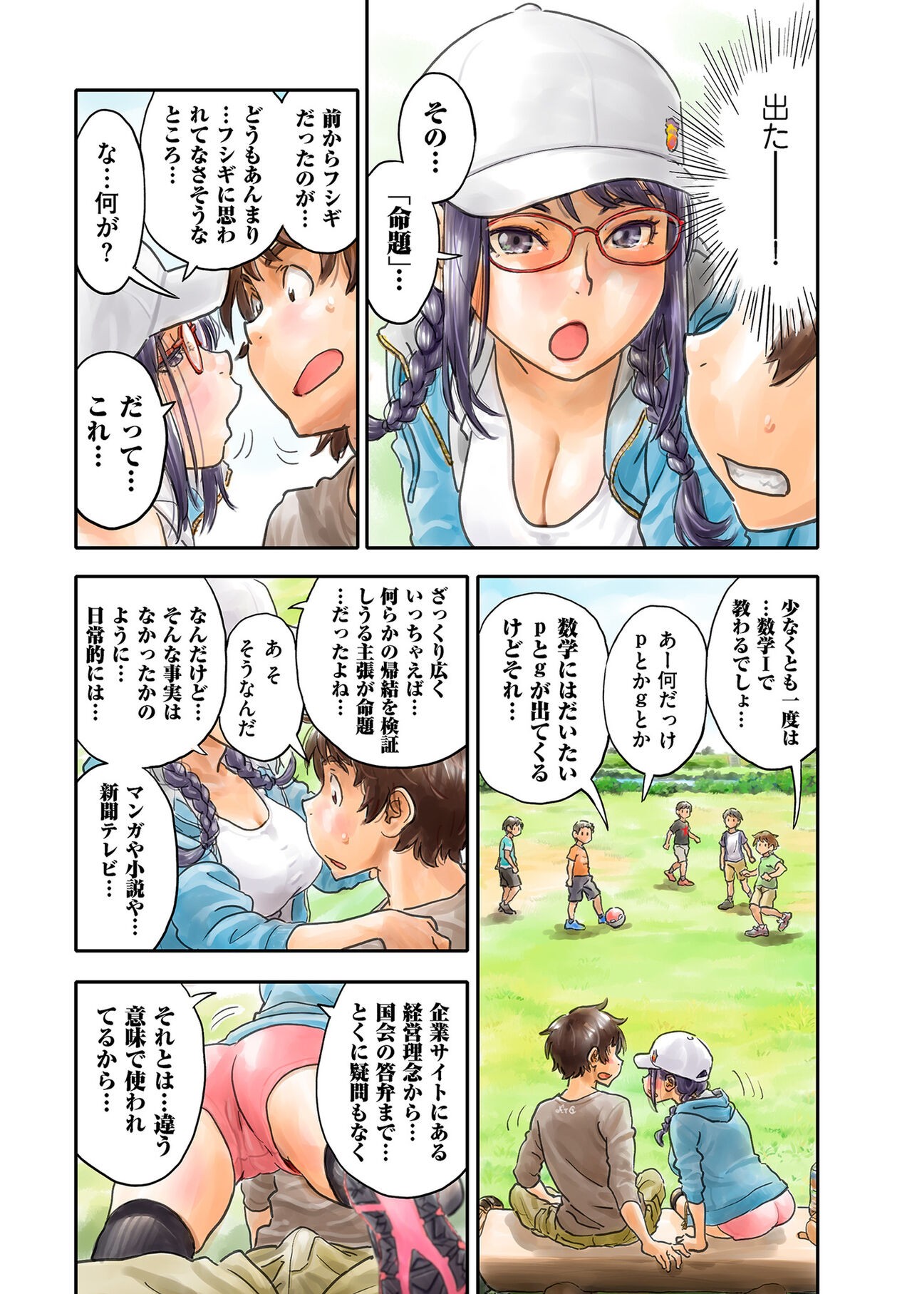 Page 201