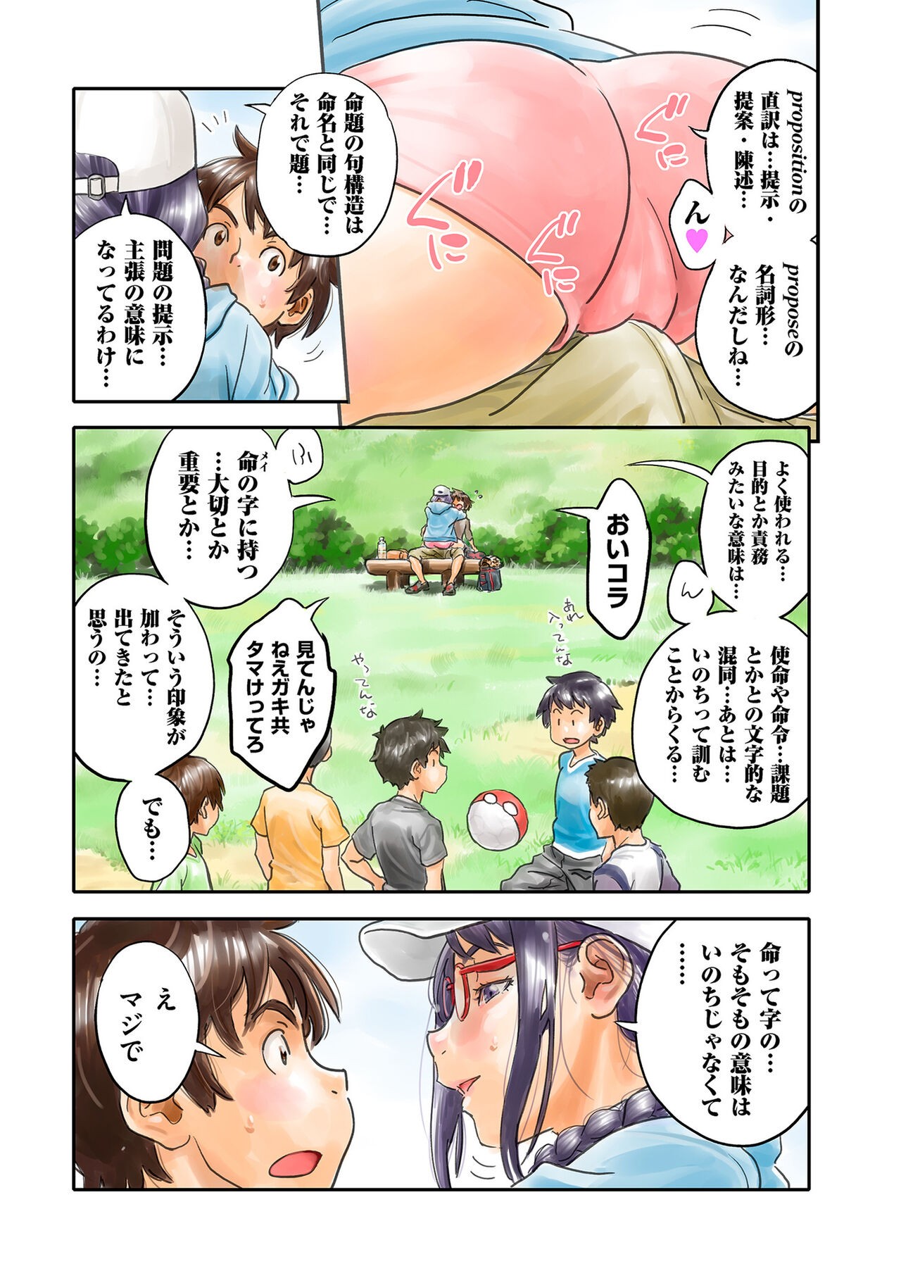 Page 203