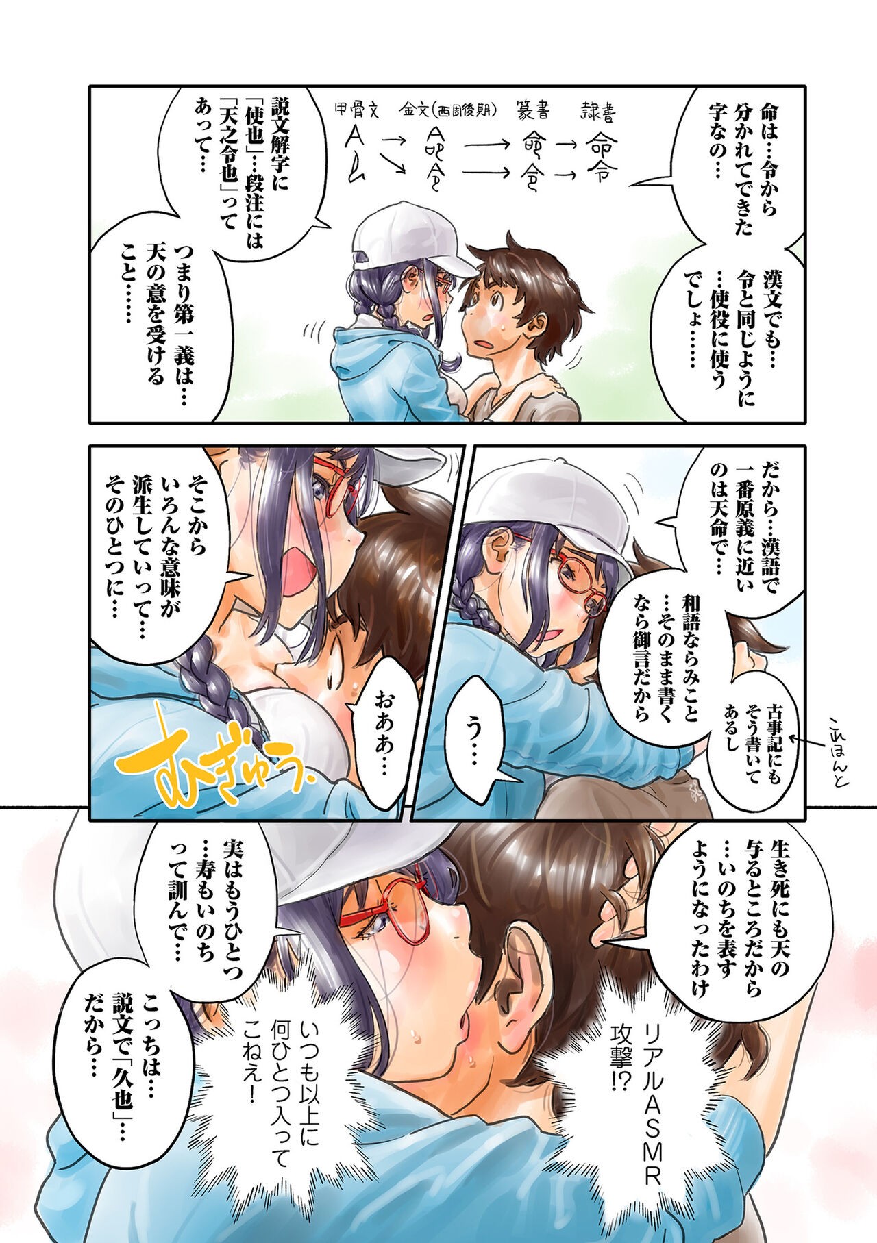 Page 204