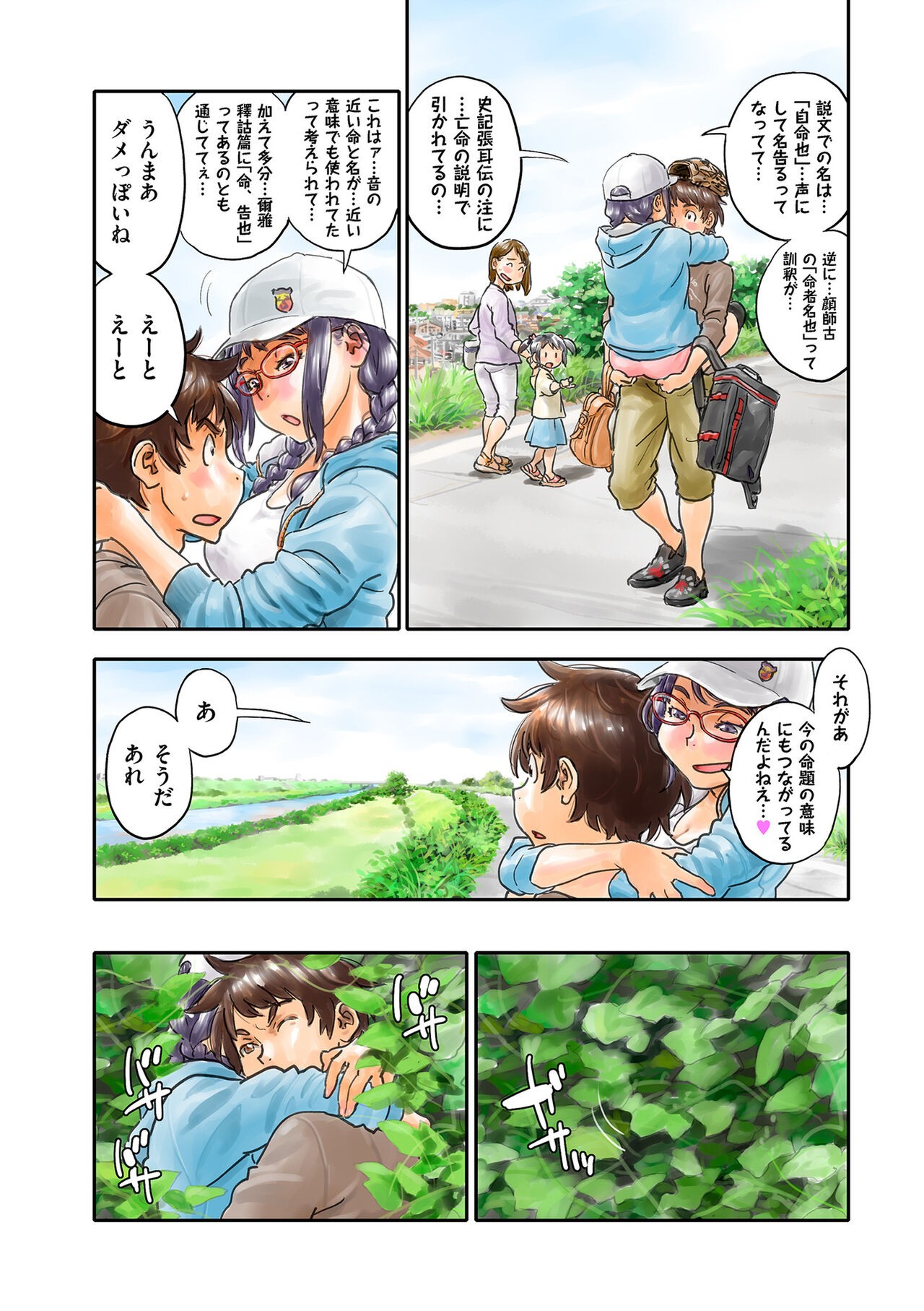 Page 206