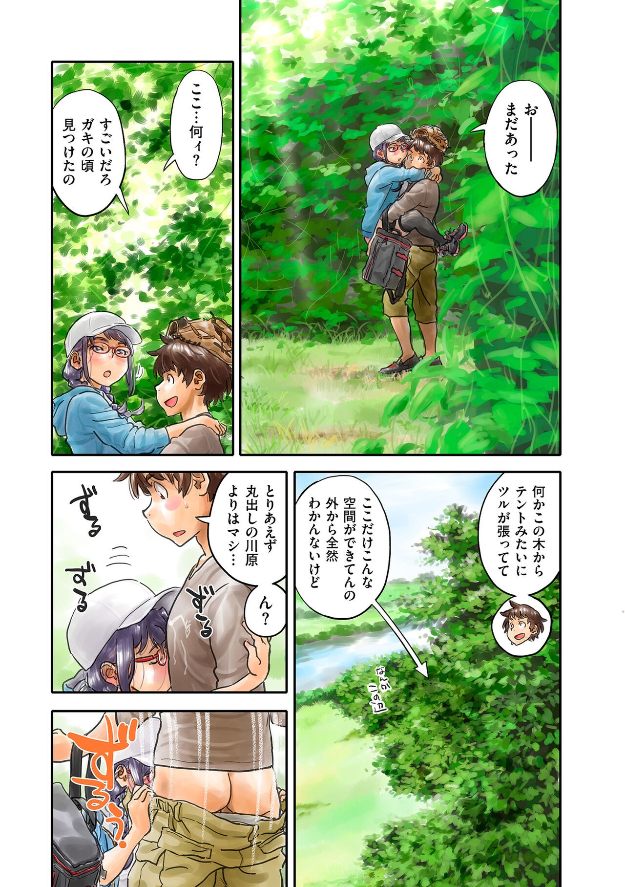 Page 207