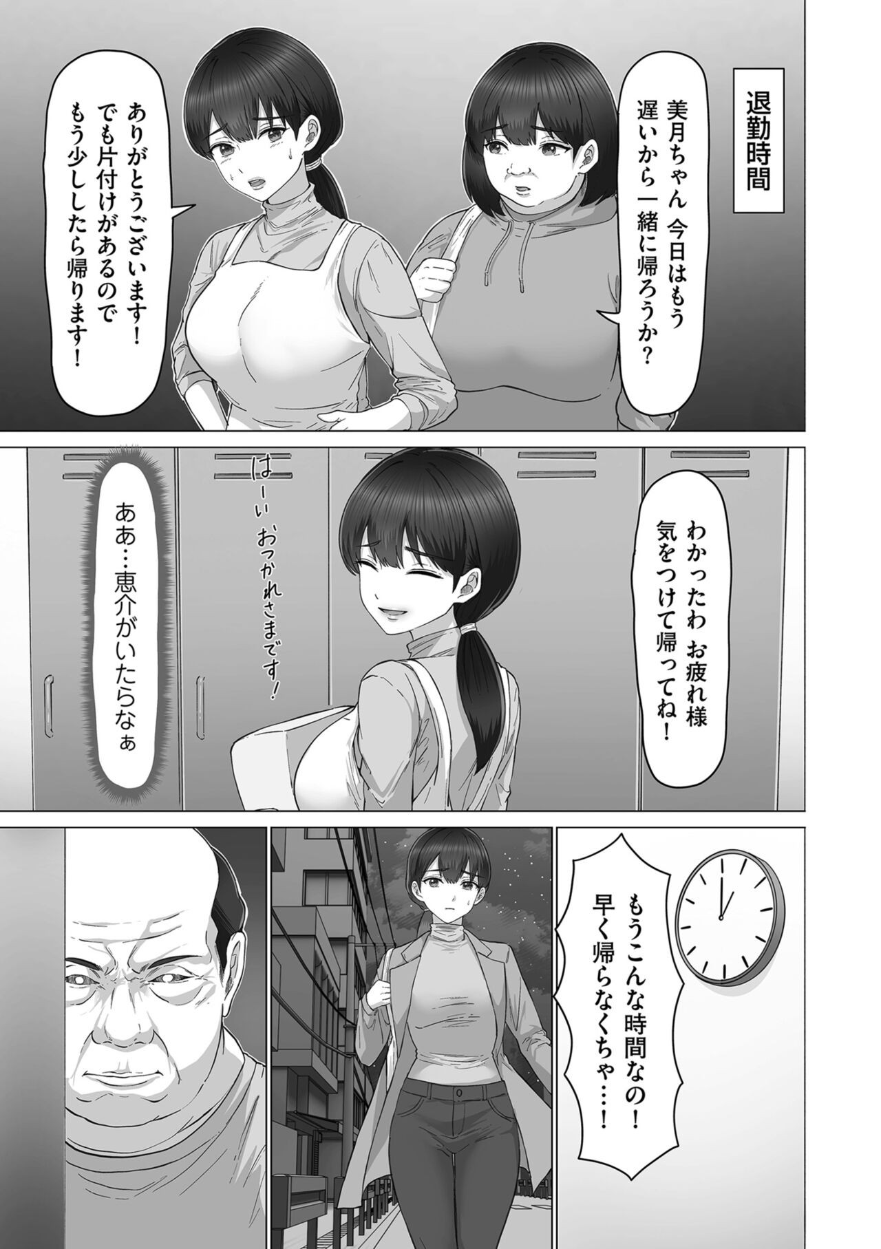 Page 61