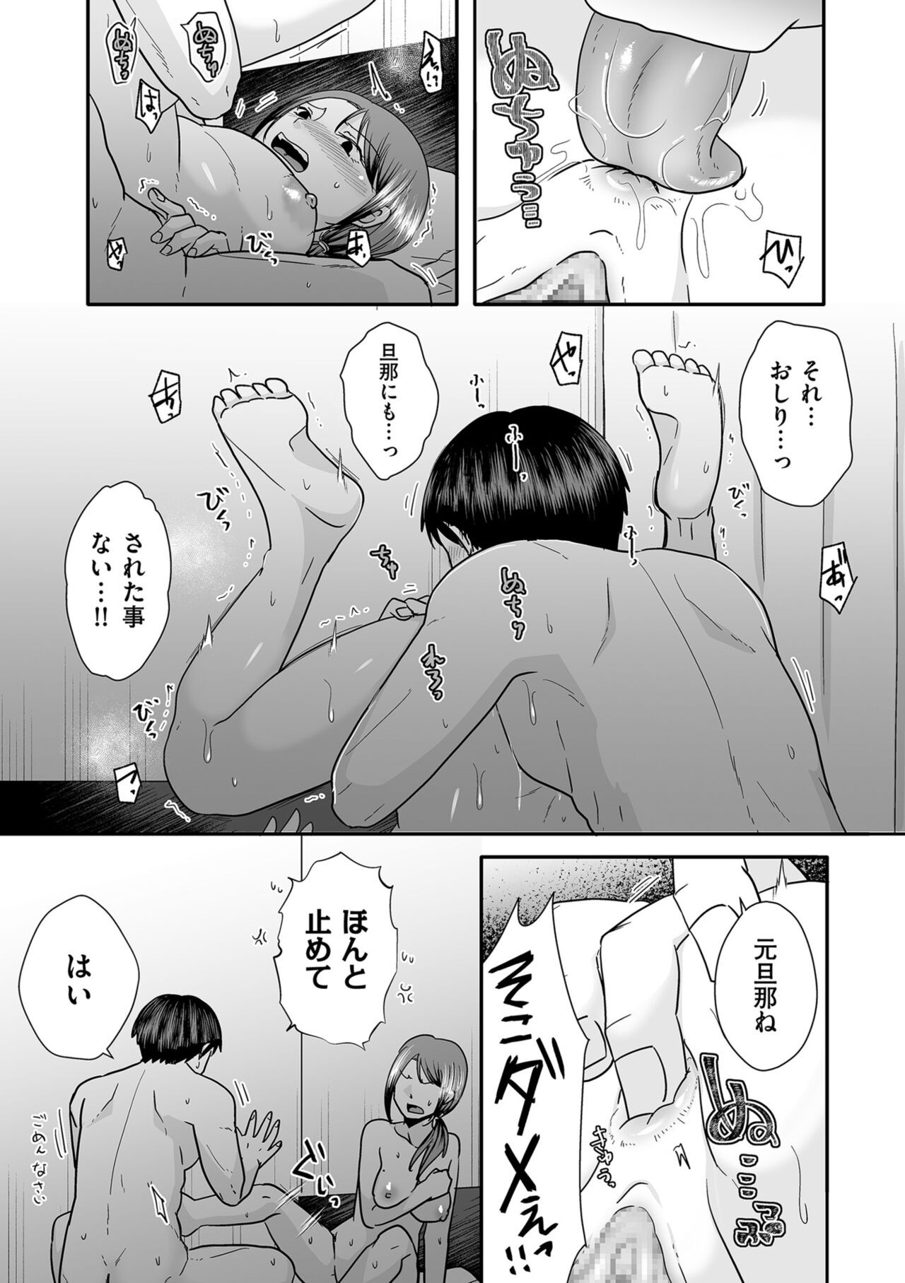Page 93