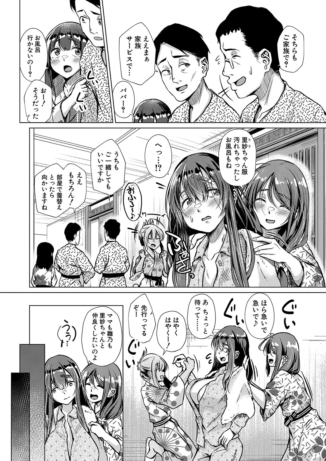 Page 110