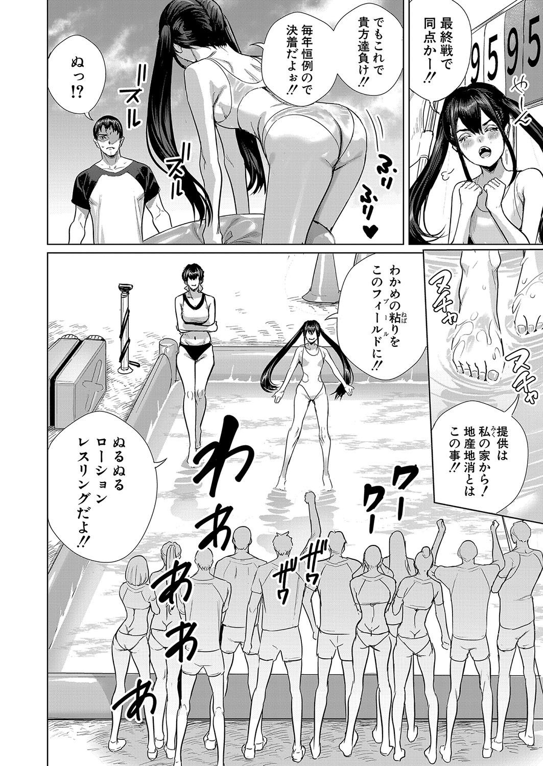 Page 173