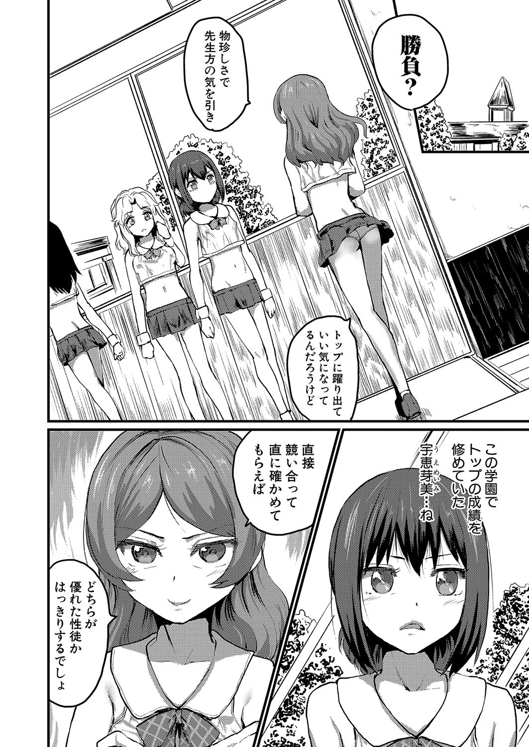 Page 423