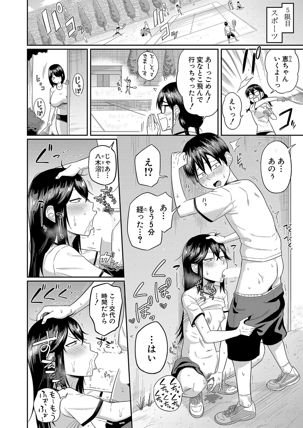 Page 53