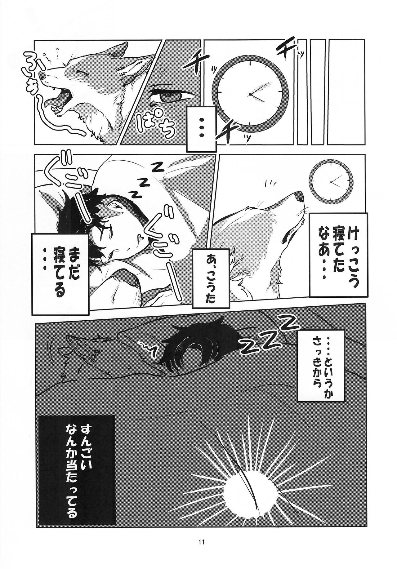 Page 11