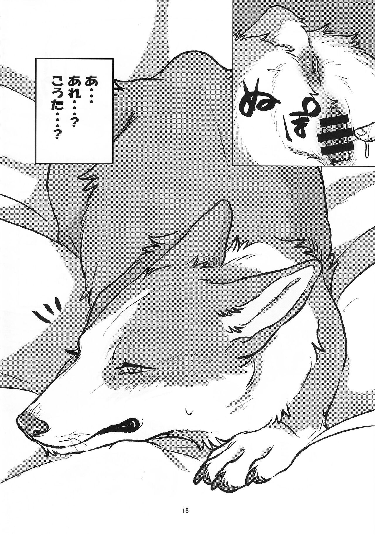 Page 18