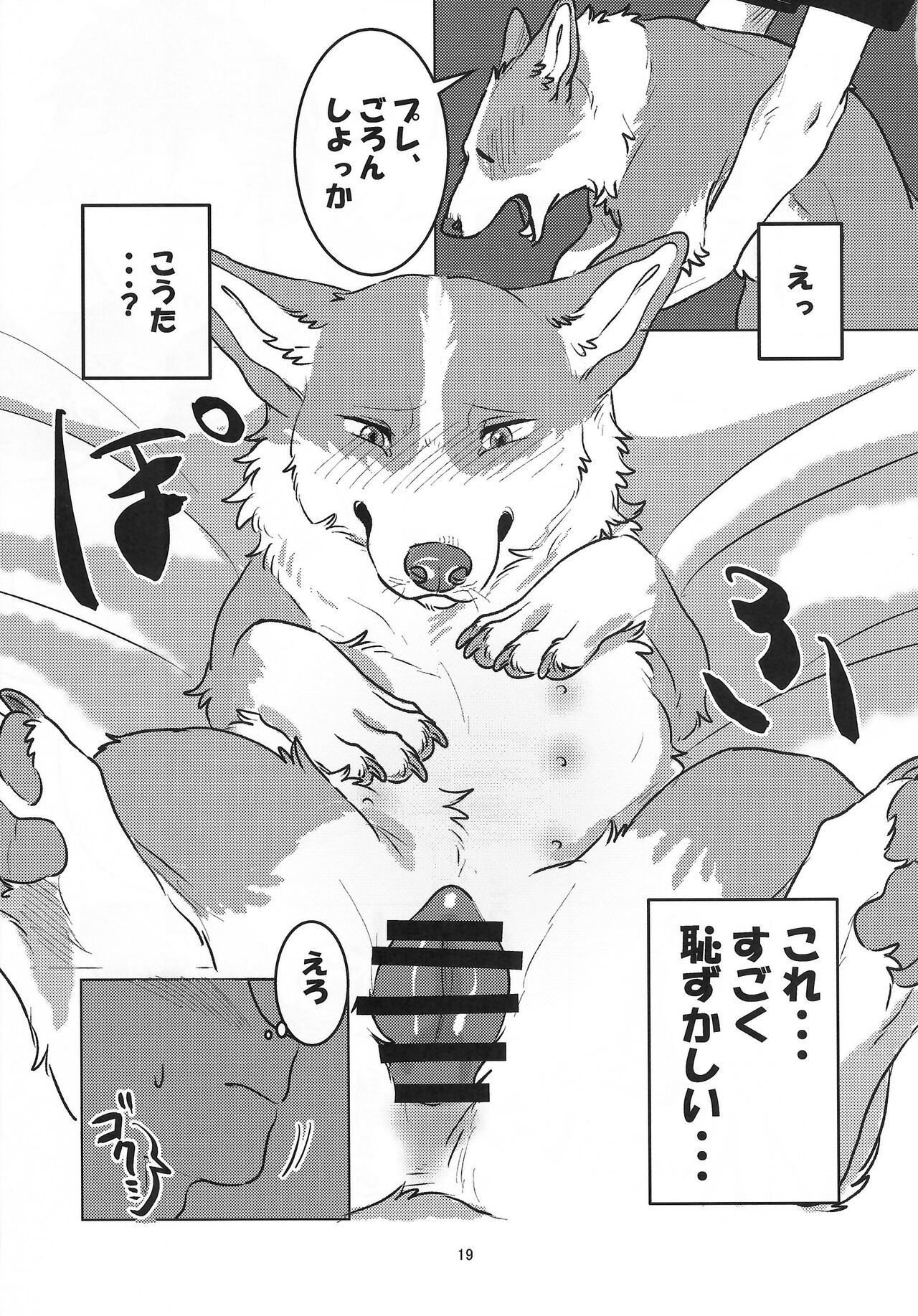 Page 19