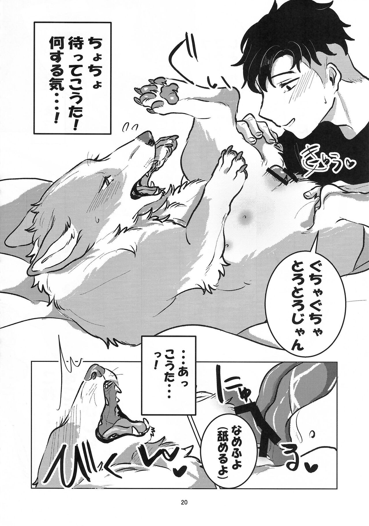 Page 20