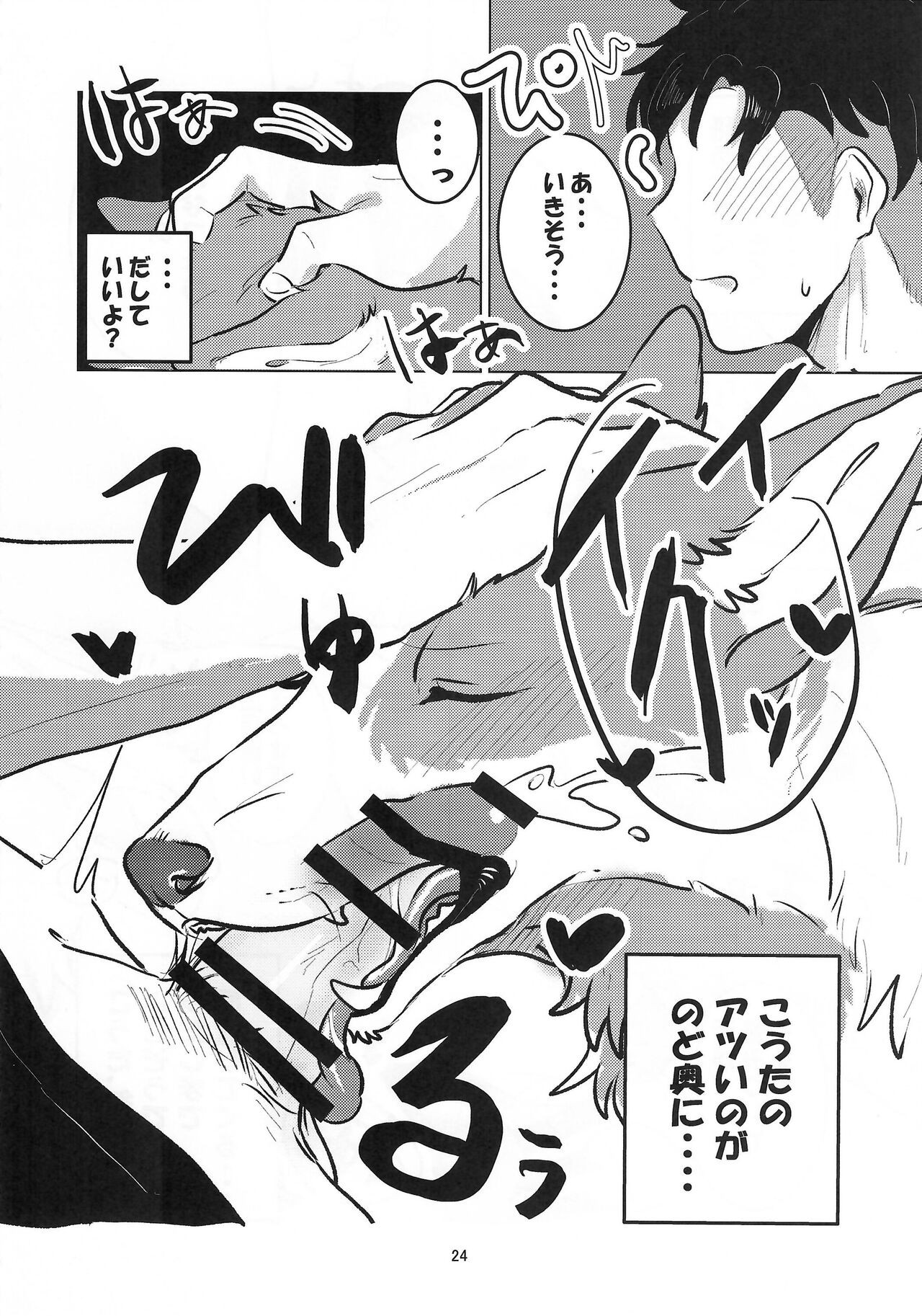 Page 24