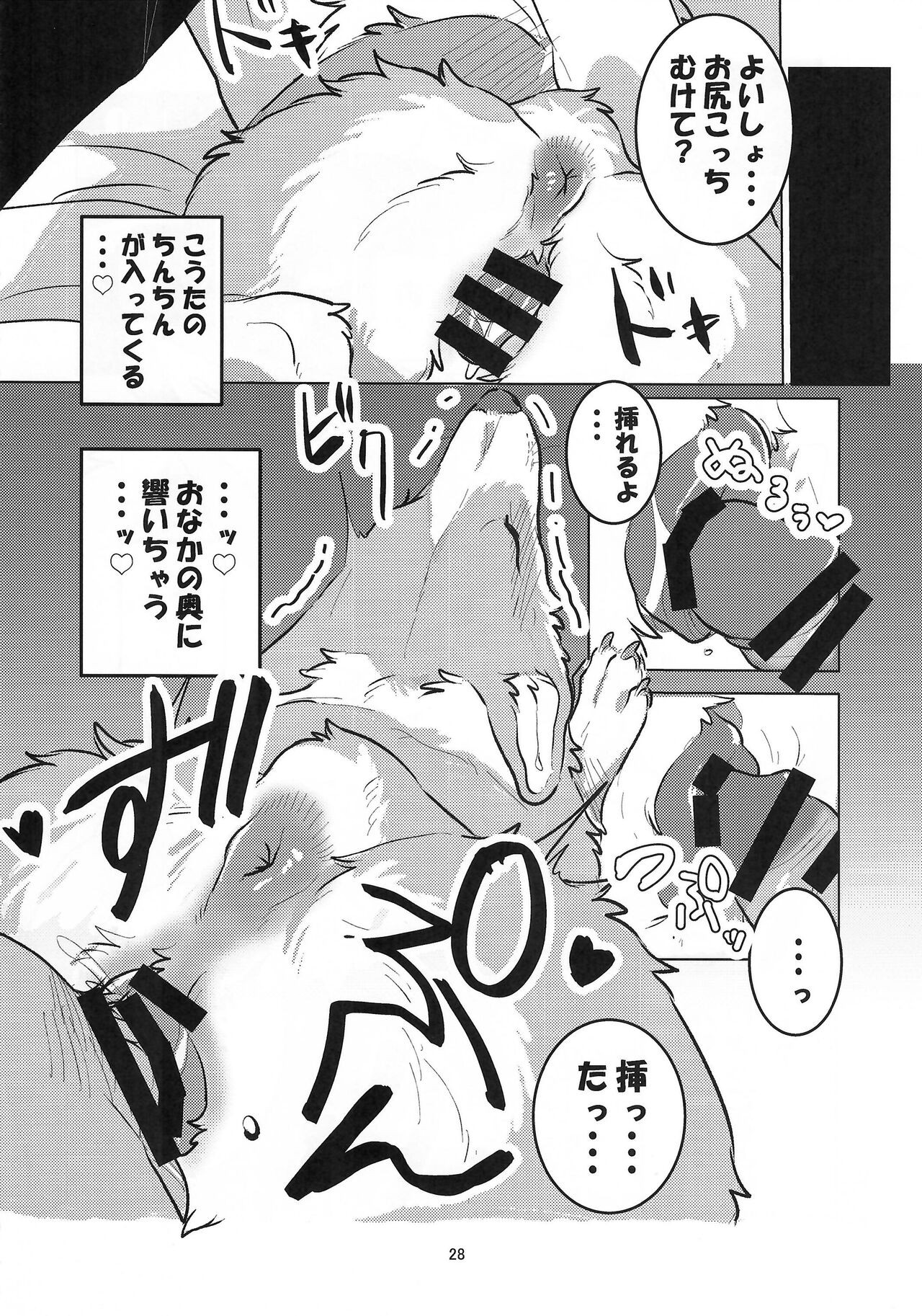 Page 28