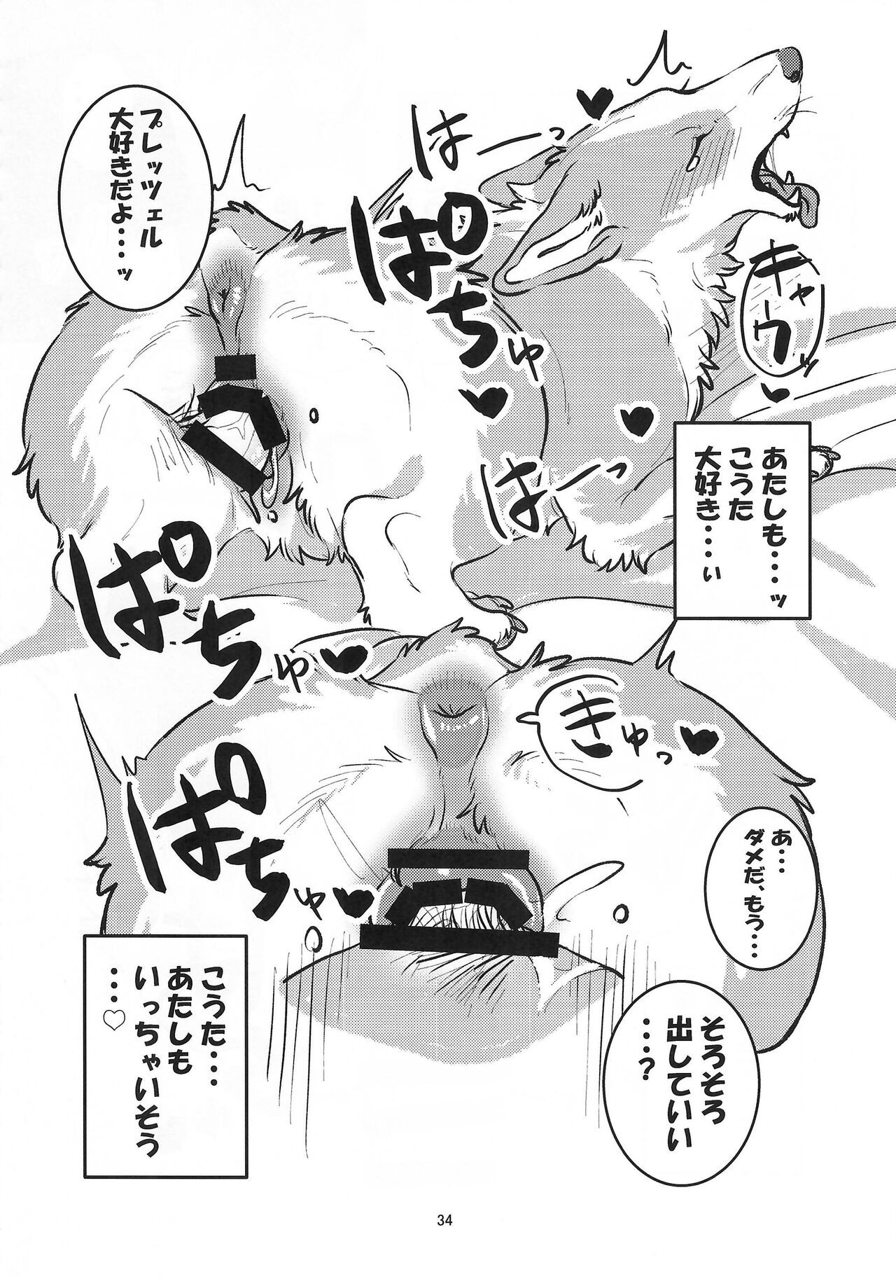 Page 34