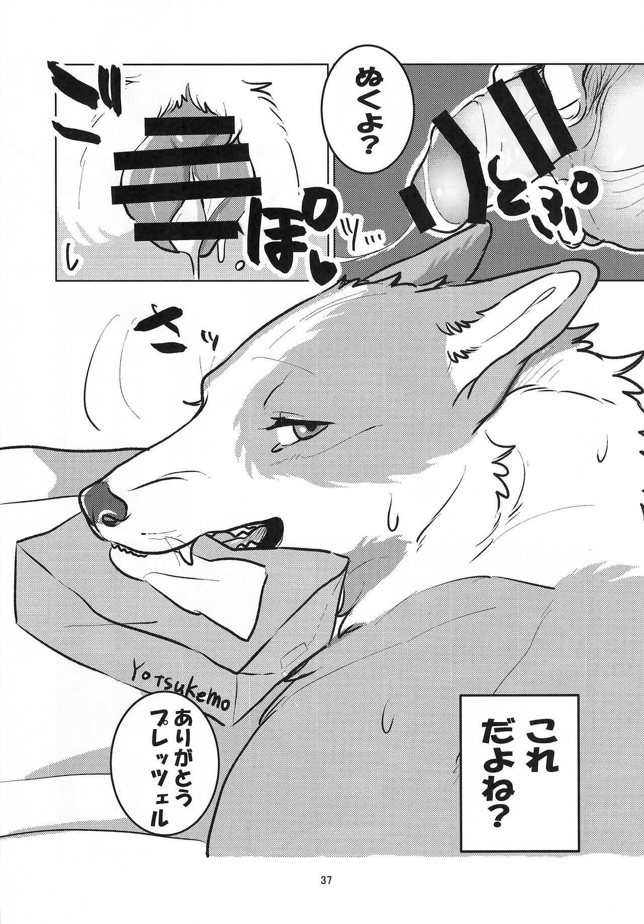 Page 37