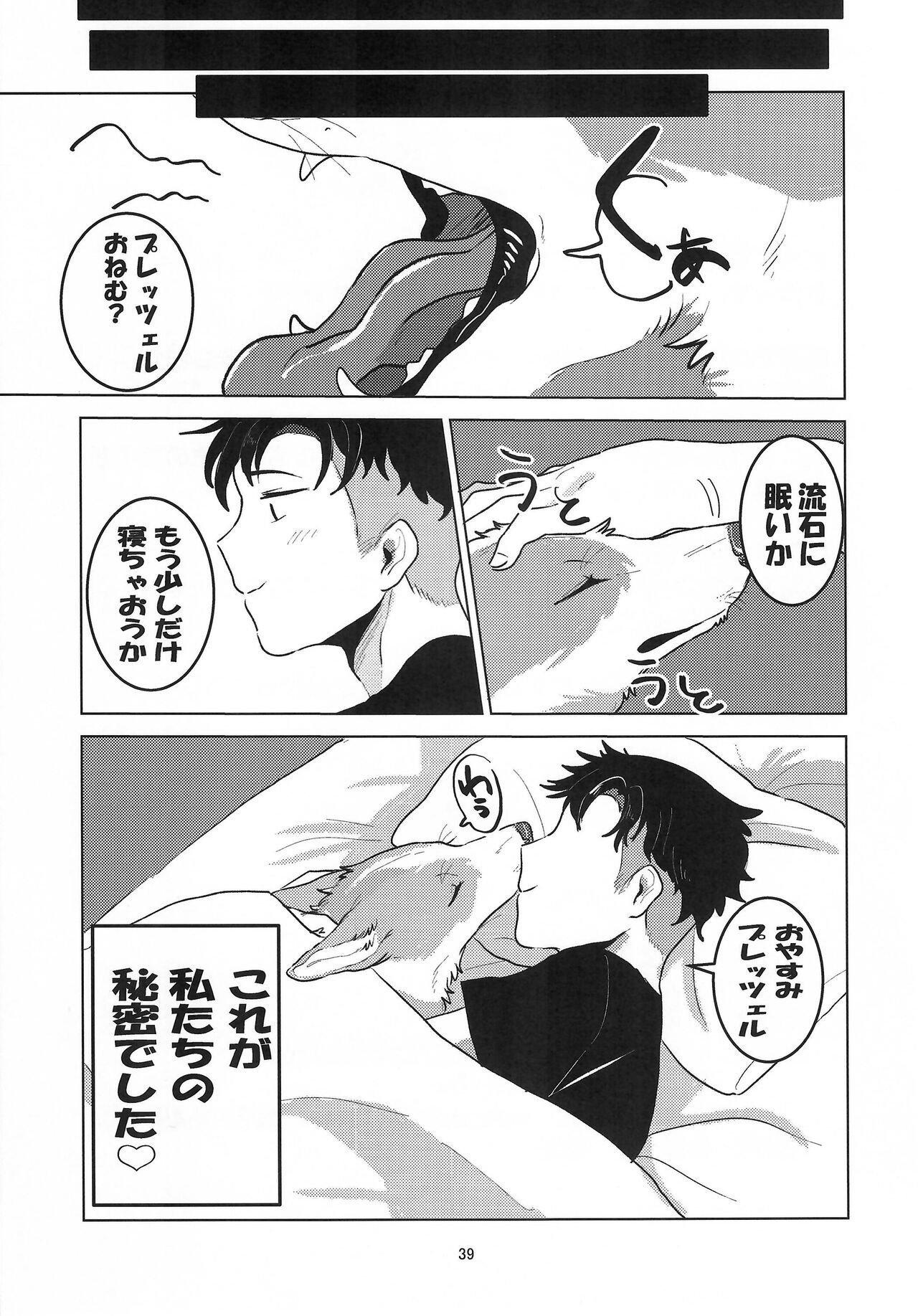 Page 39
