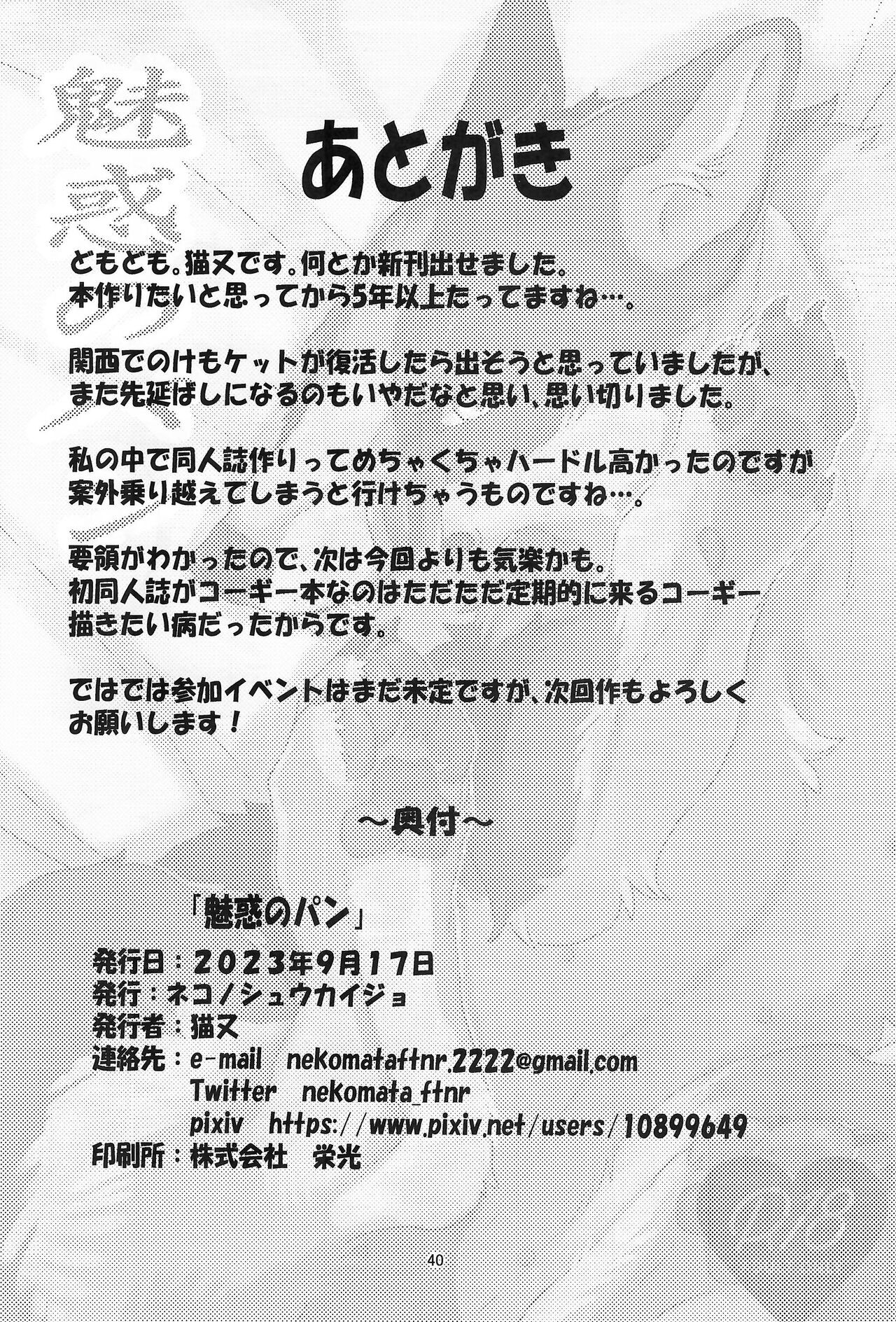 Page 40