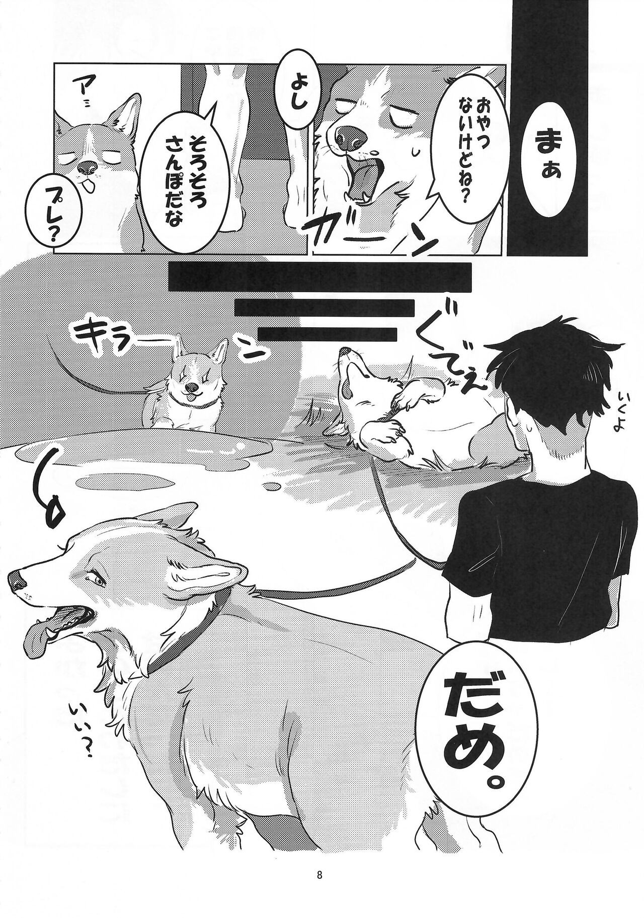 Page 8