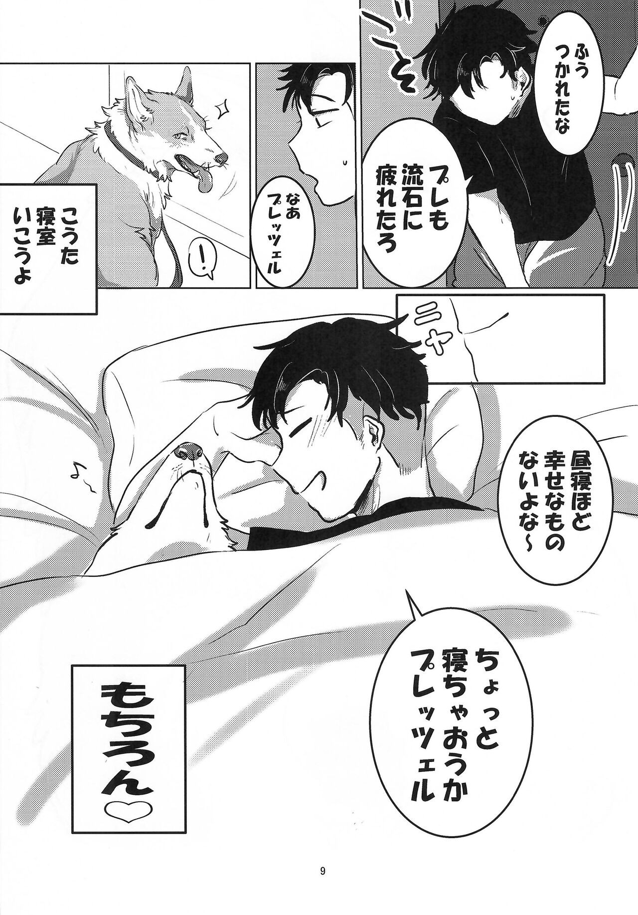 Page 9