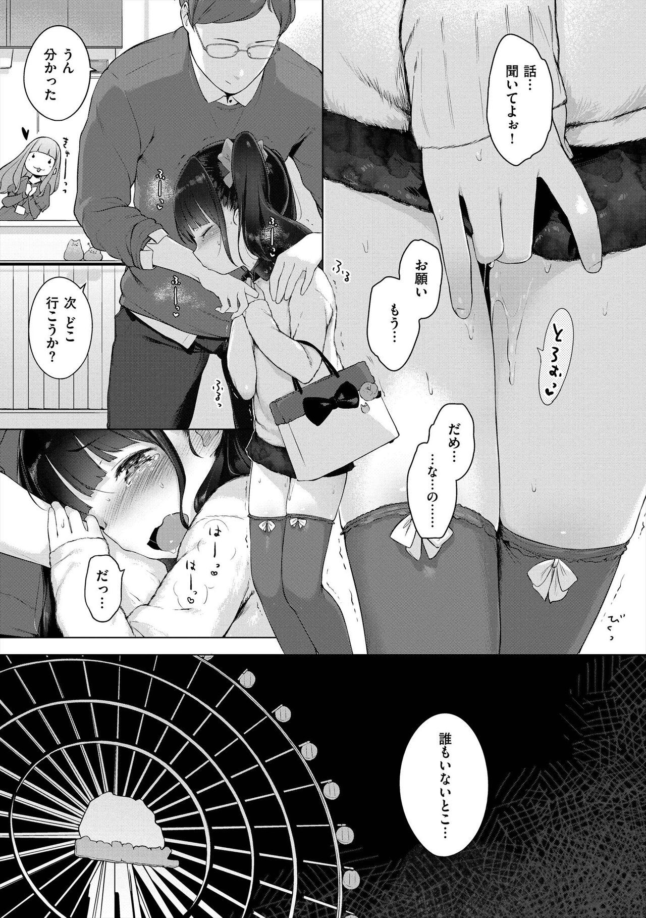 Page 139