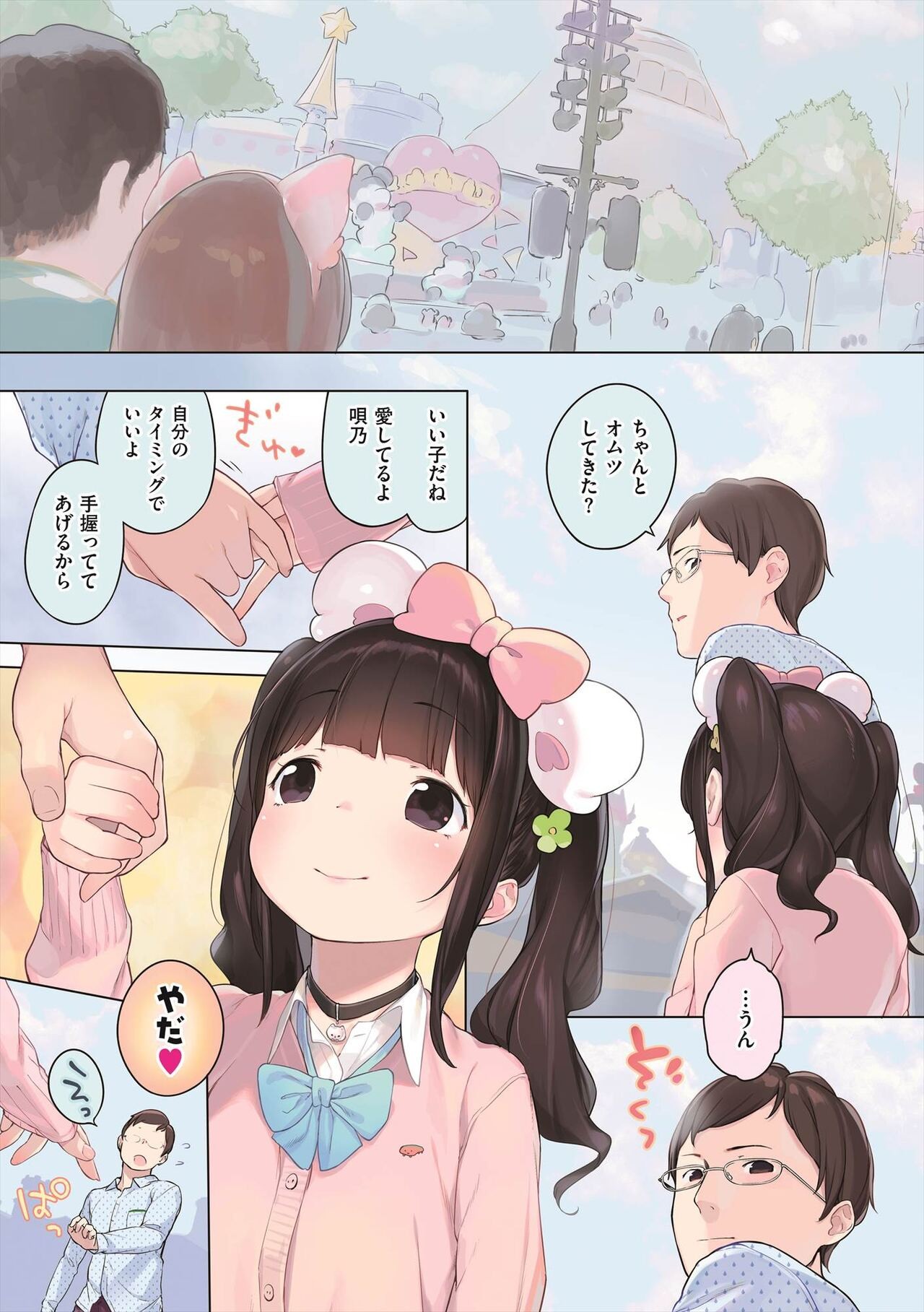 Page 155