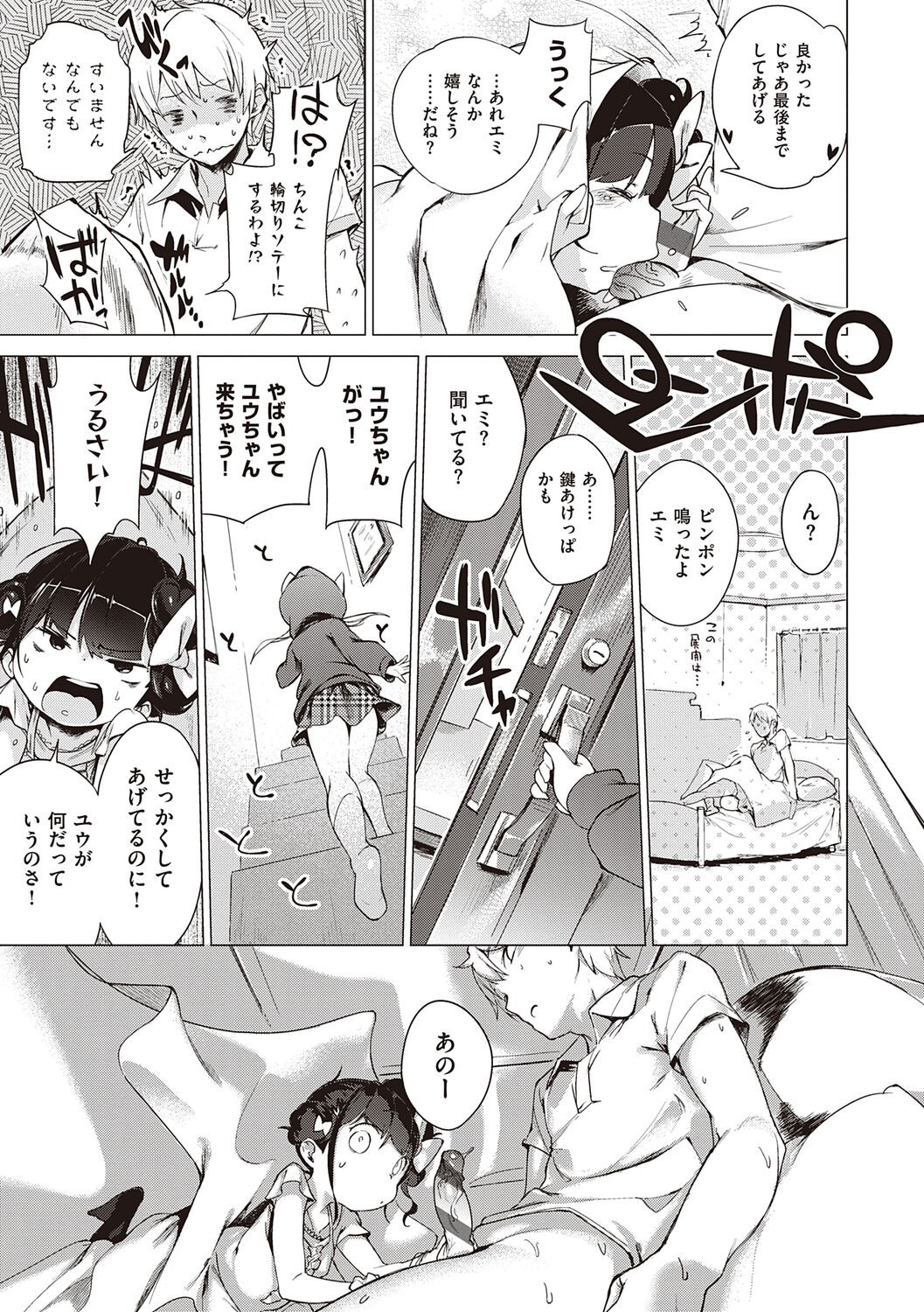 Page 137