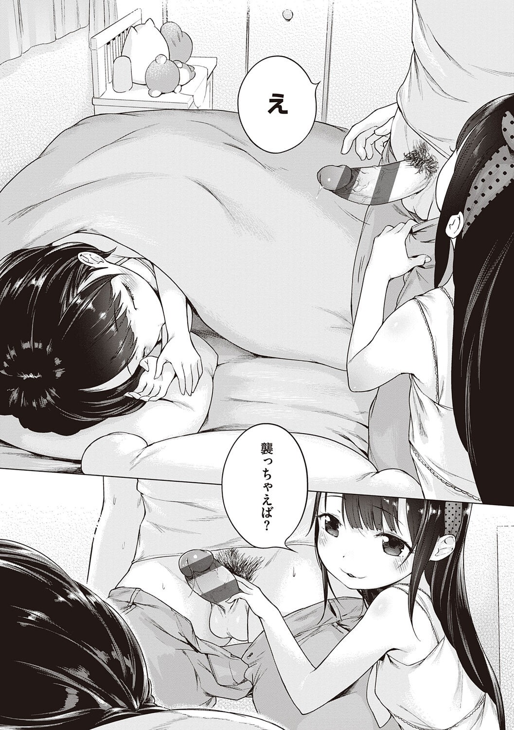 Page 199