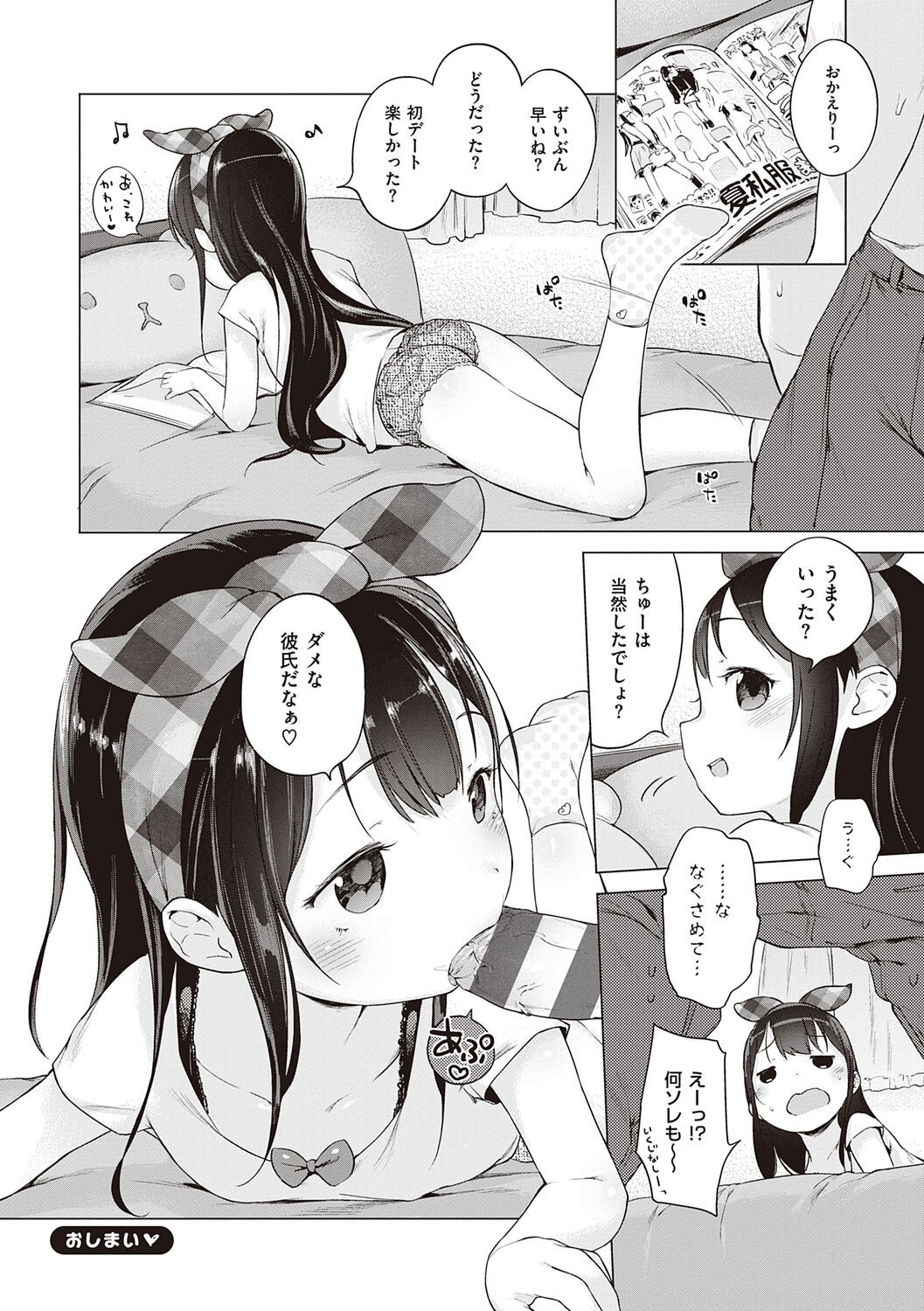 Page 212
