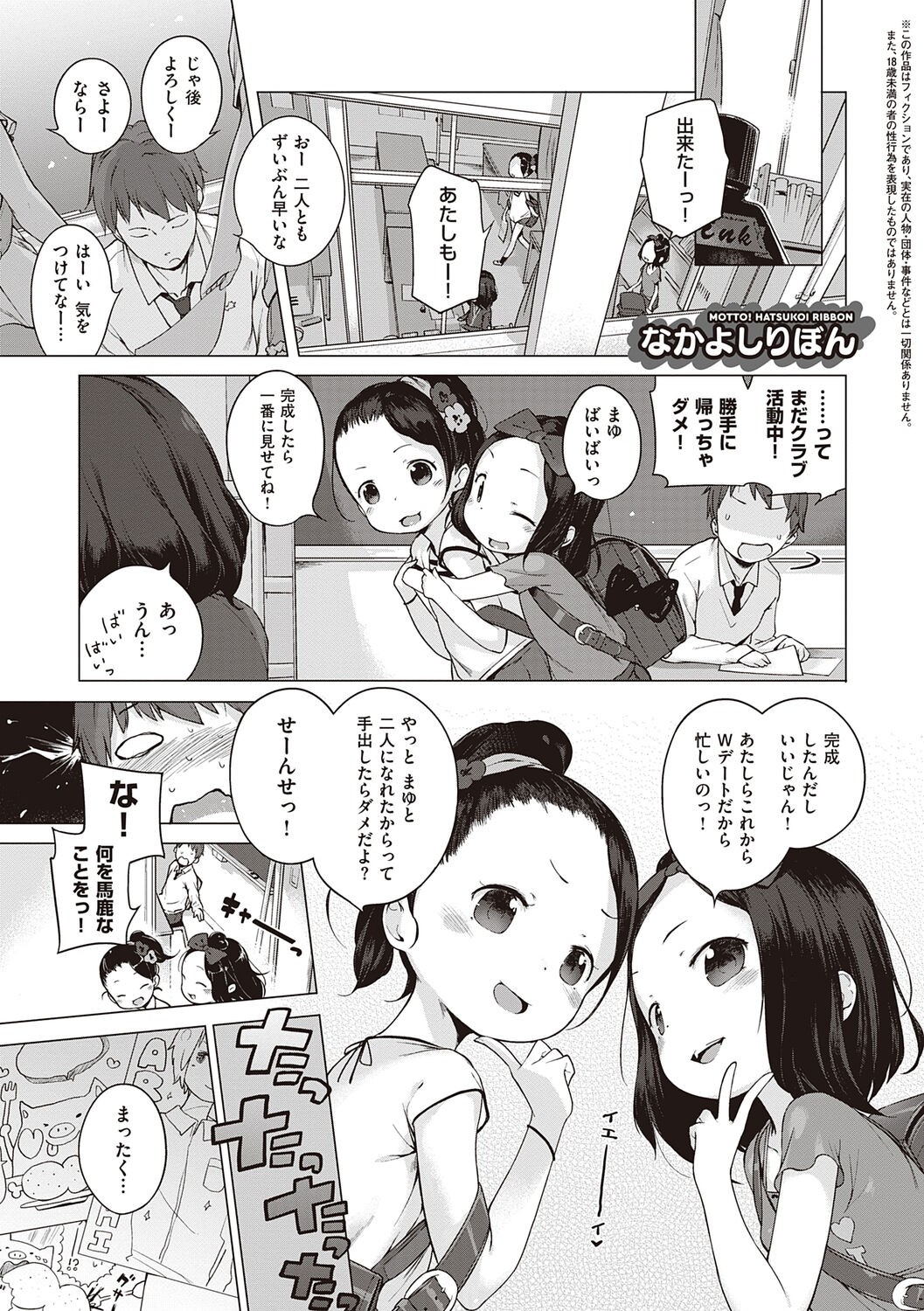 Page 217