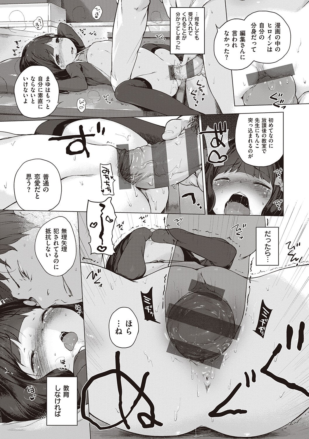 Page 237