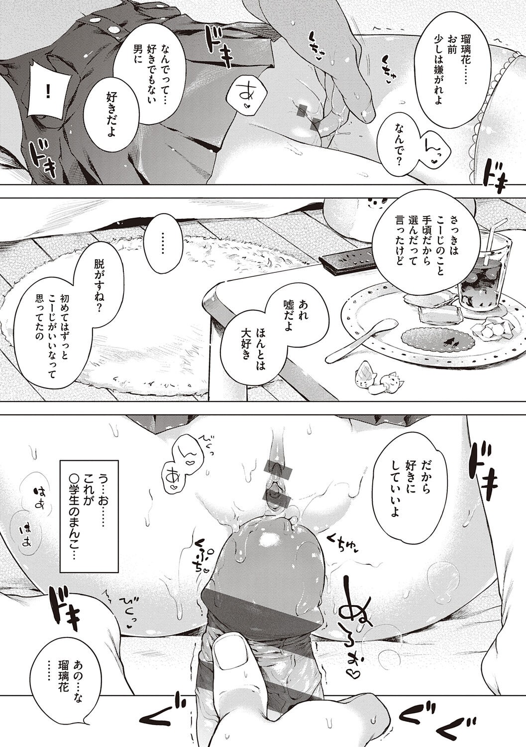 Page 273