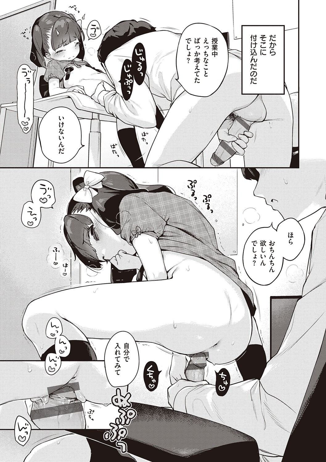 Page 305