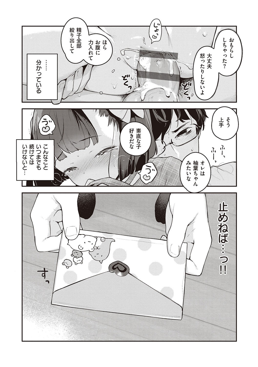 Page 309