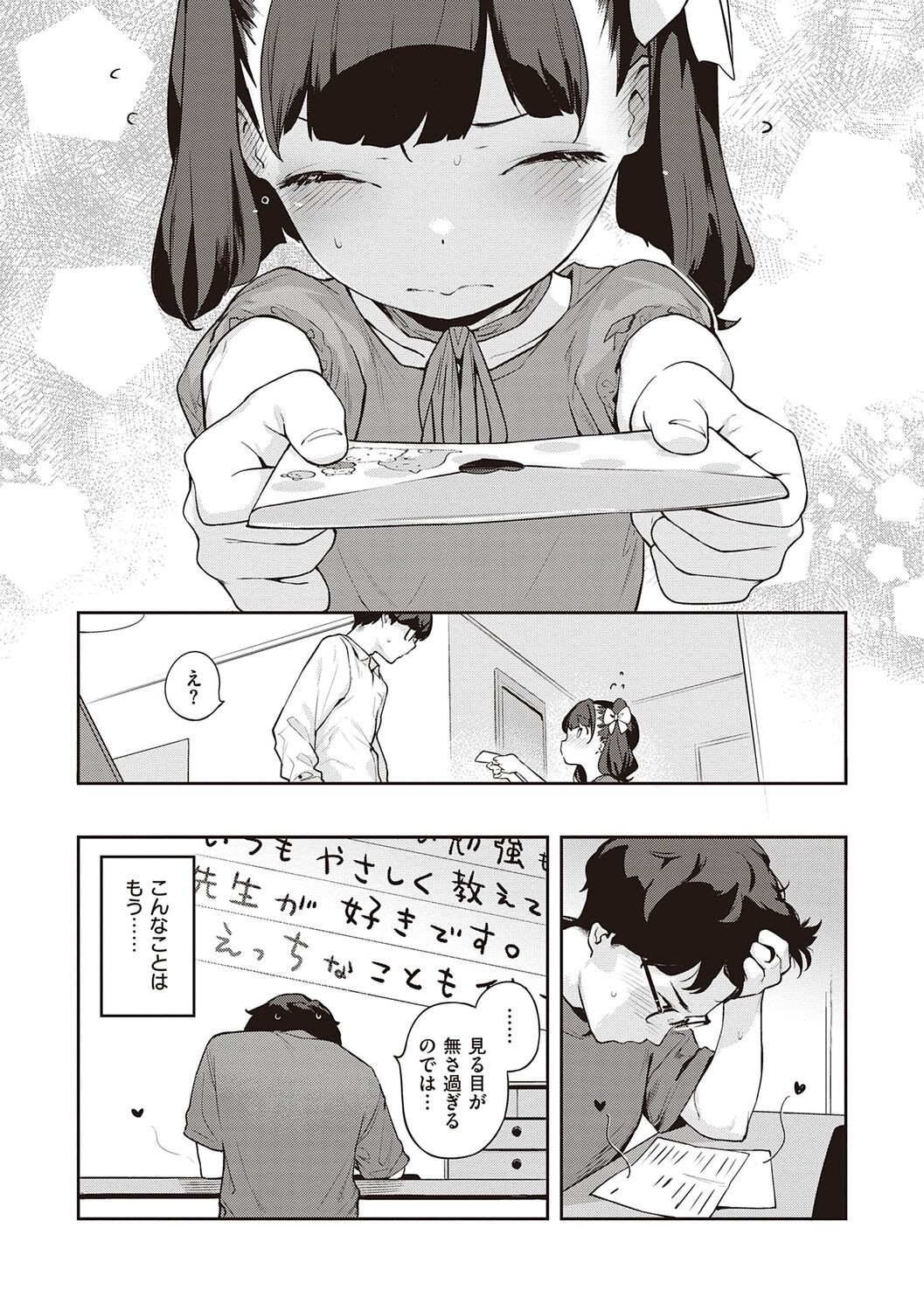 Page 310