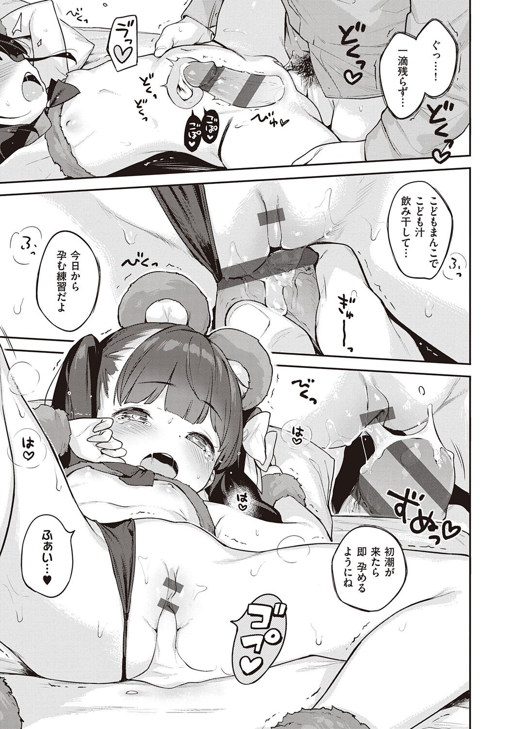 Page 319
