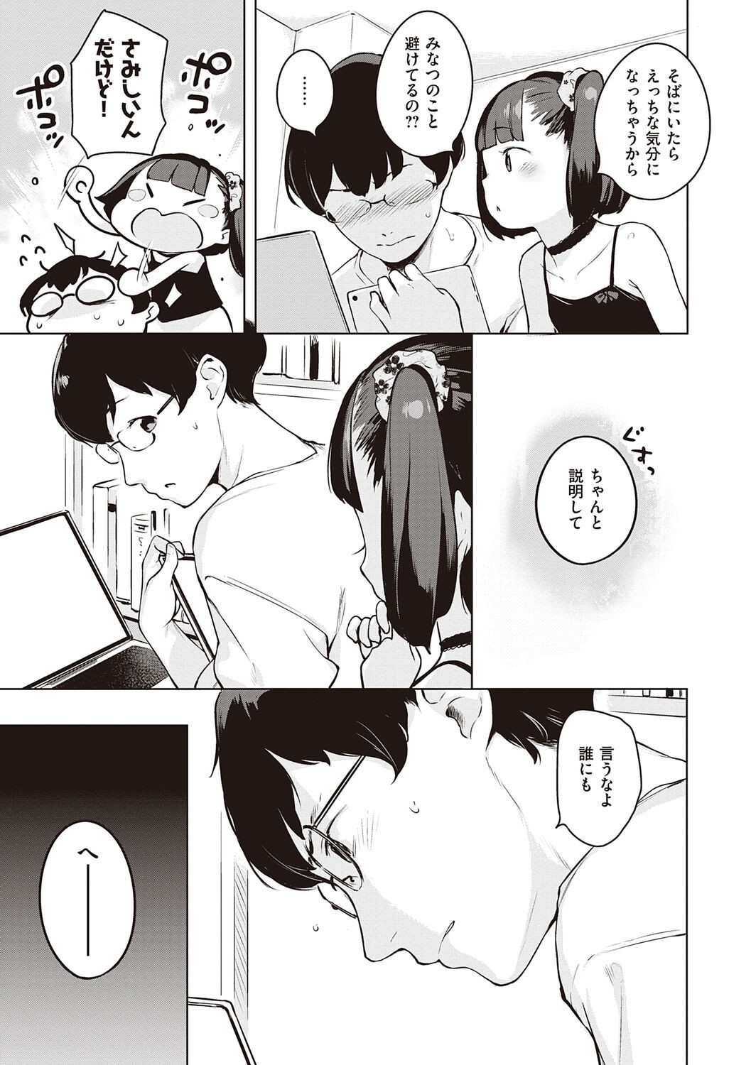 Page 61