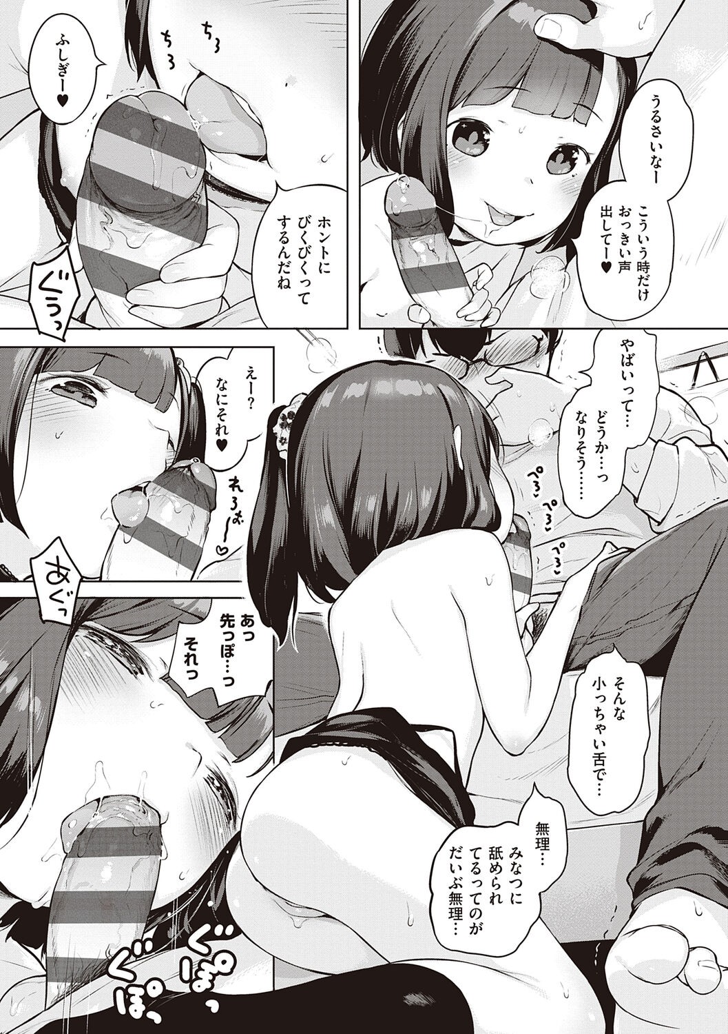 Page 69