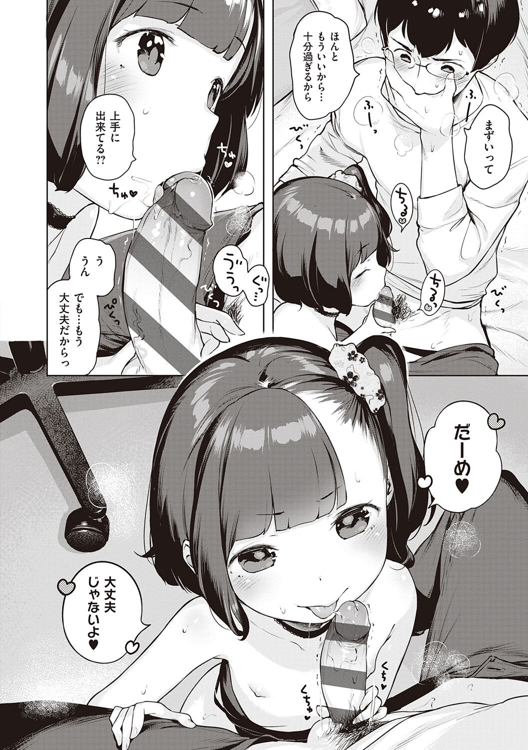 Page 70