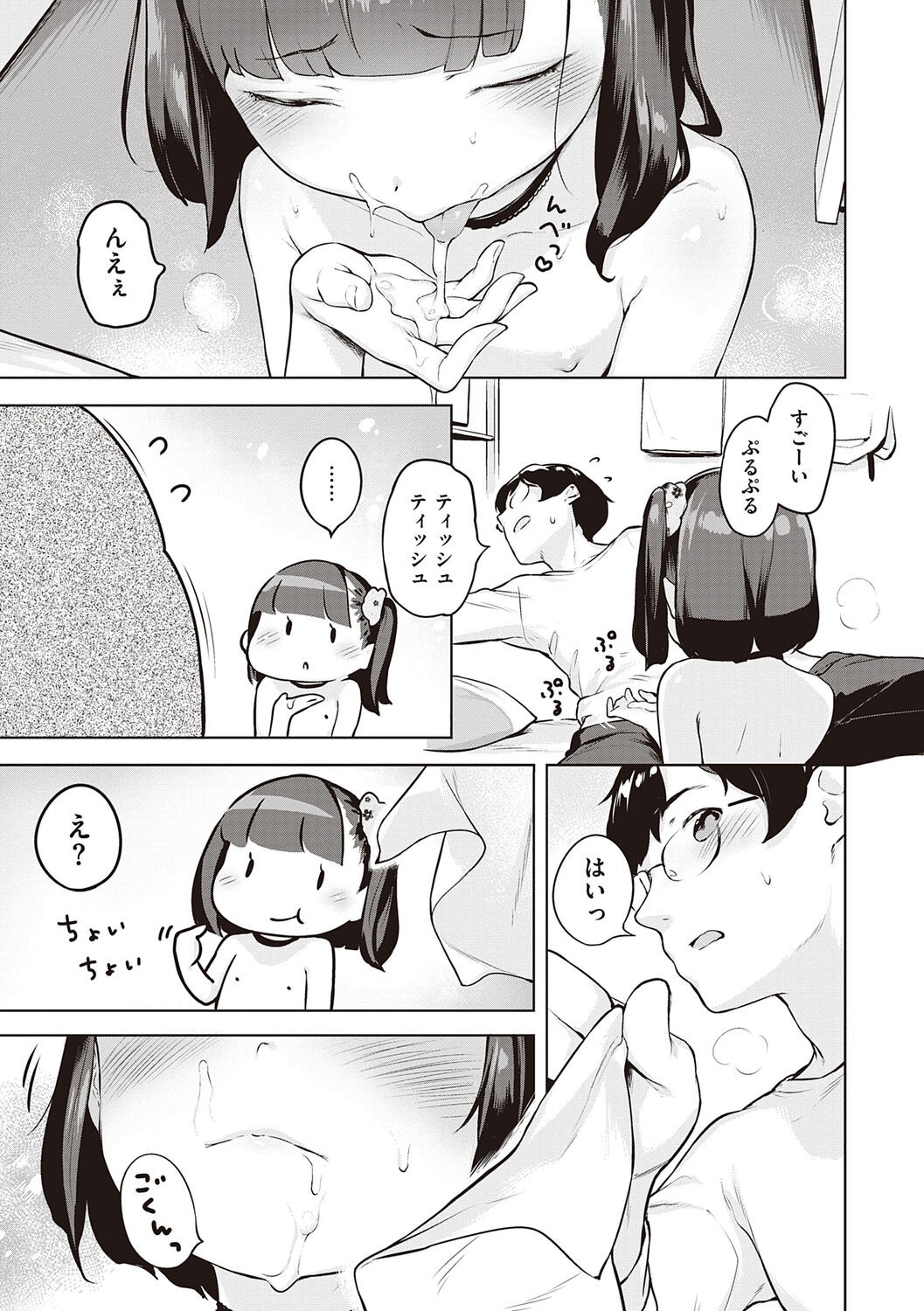 Page 73