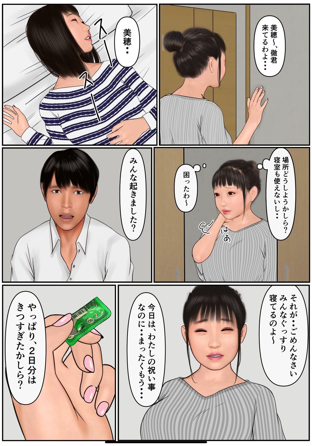 Page 38