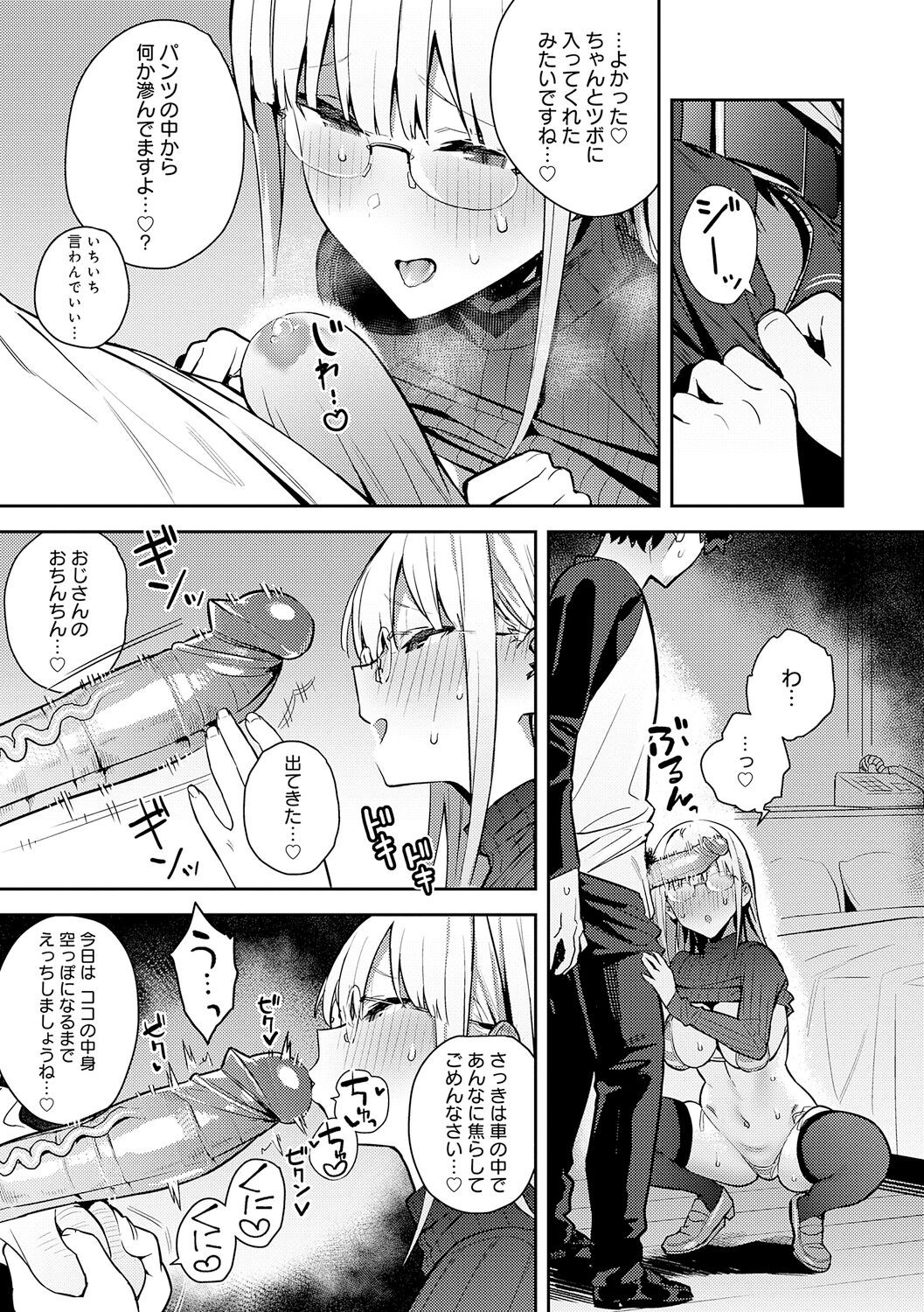 Page 143
