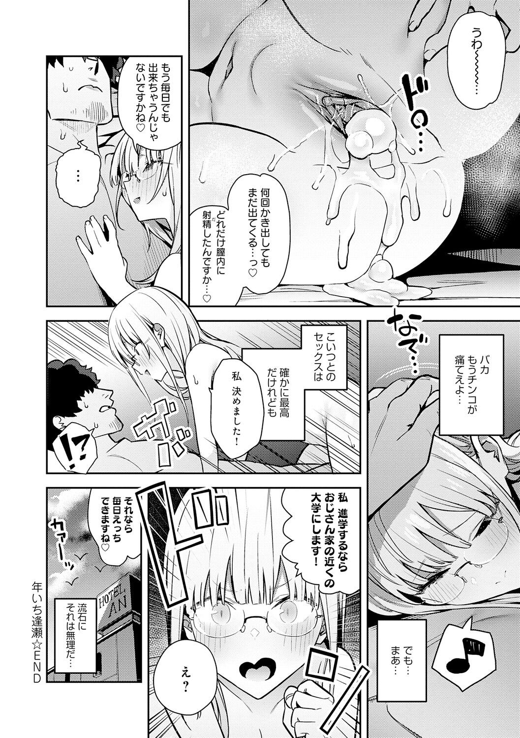 Page 158