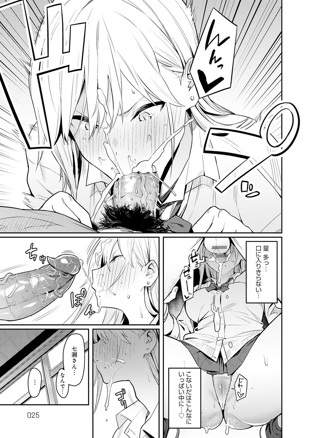 Page 25
