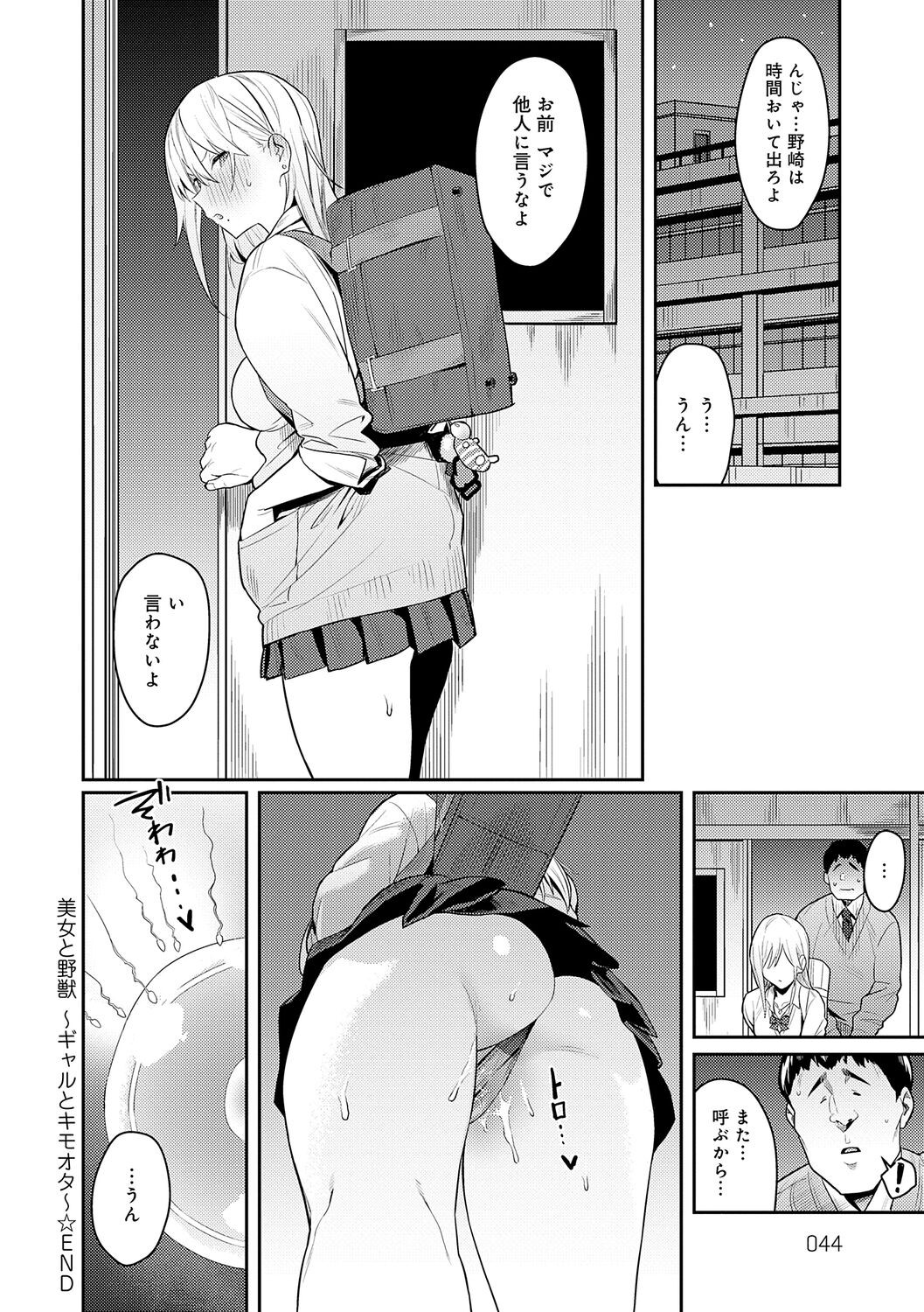 Page 44